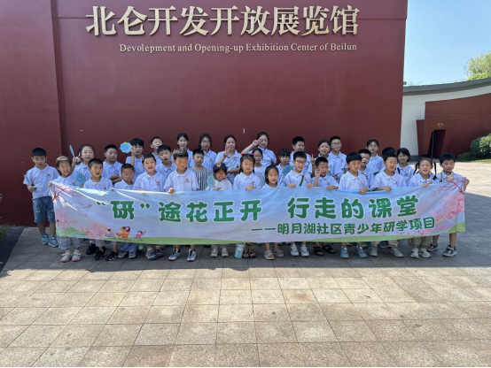 95北仑区春晓成校明月湖社区假日学校开启探索北仑开发开放研学之旅.png