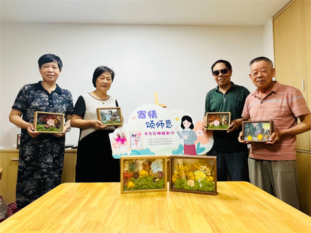 北仑柴桥成校：永生花相框制作 寄情颂师恩.jpg