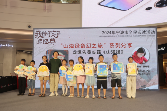 20240908 高桥社区：旧书新友 共读时光——儿童文学作家袁晓君孩子们共赴山海经奇幻之旅802.png