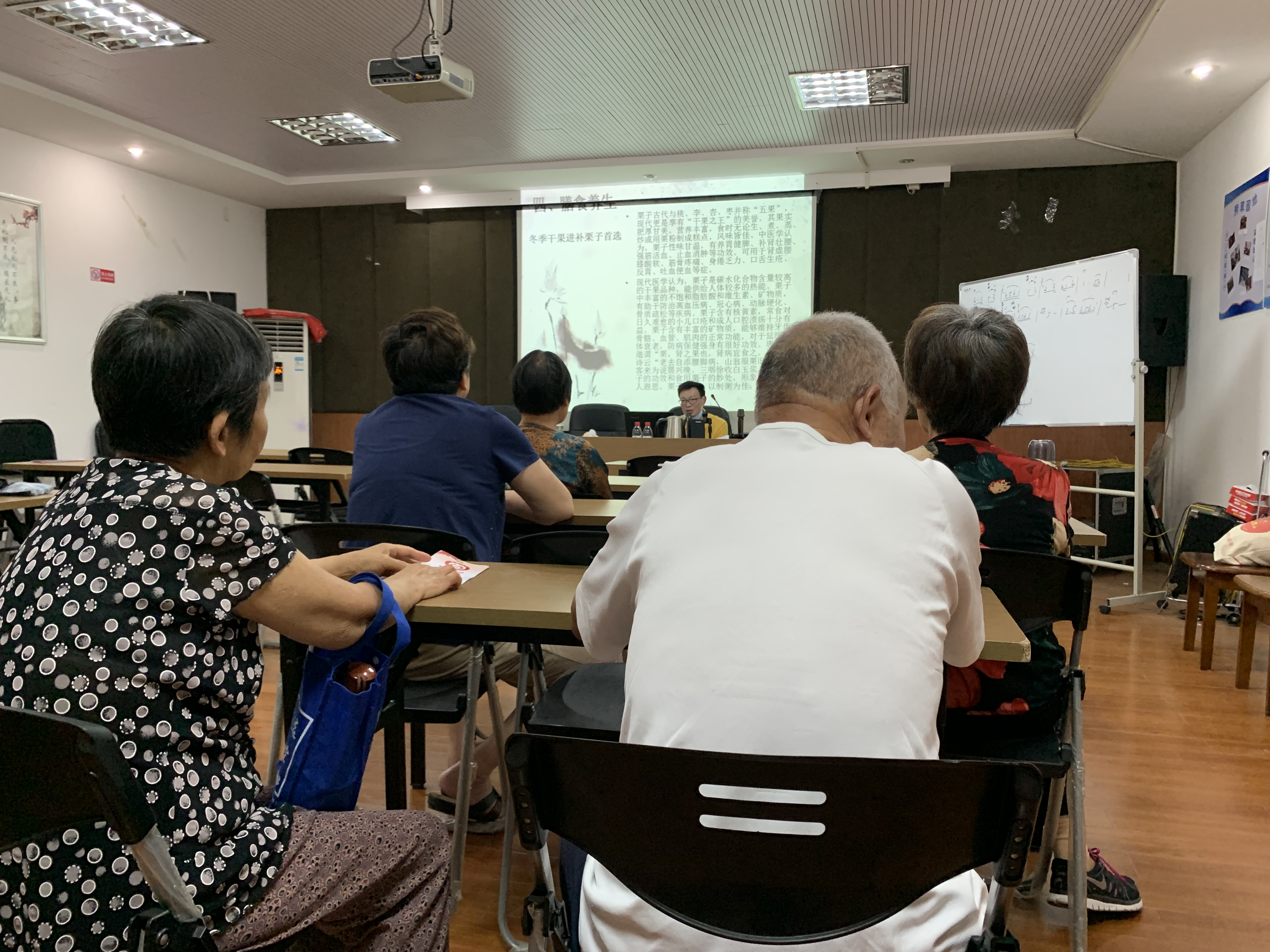 中医养生讲座1.jpg