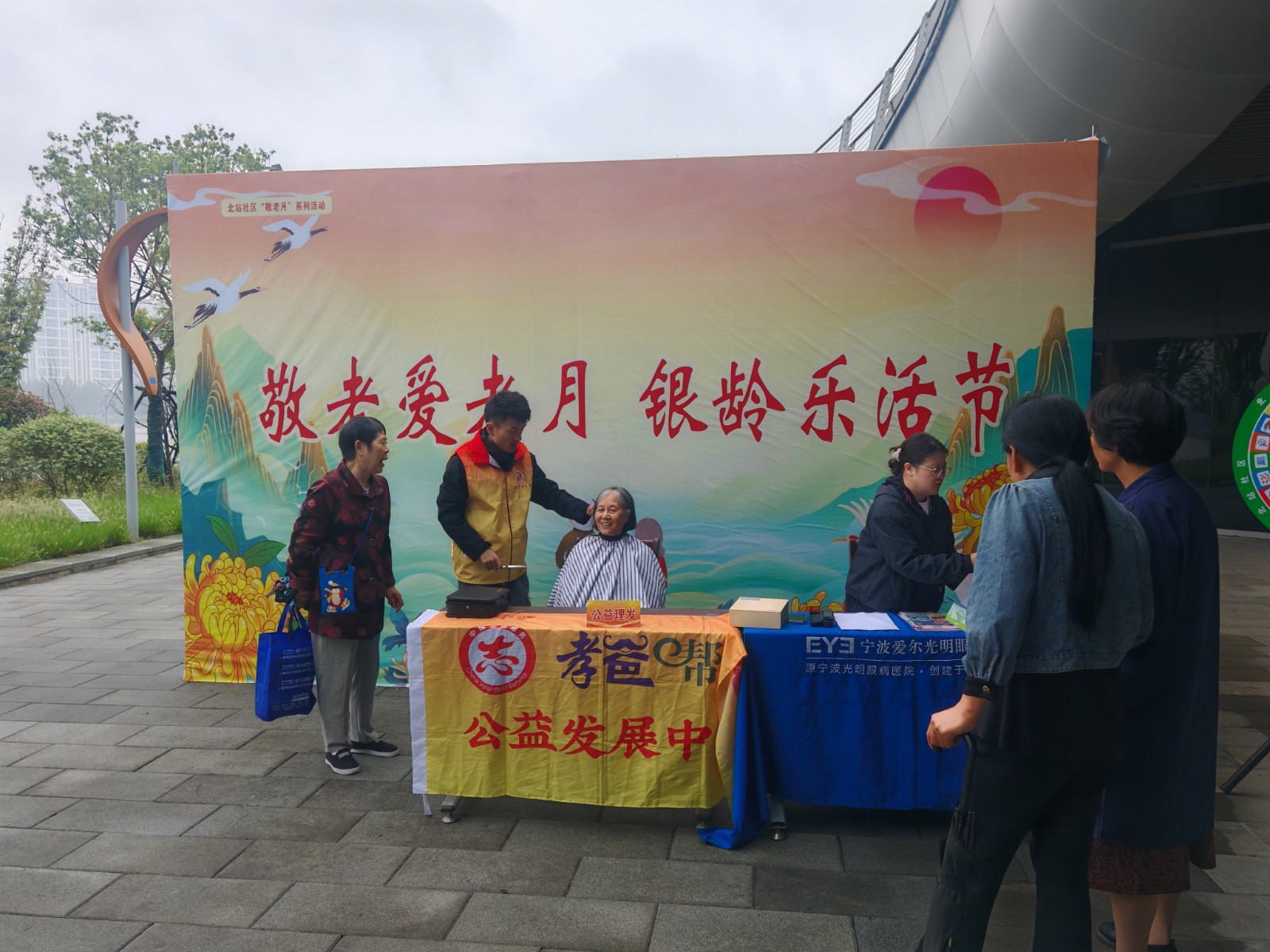 爱老敬老月 银铃乐活节4.jpg