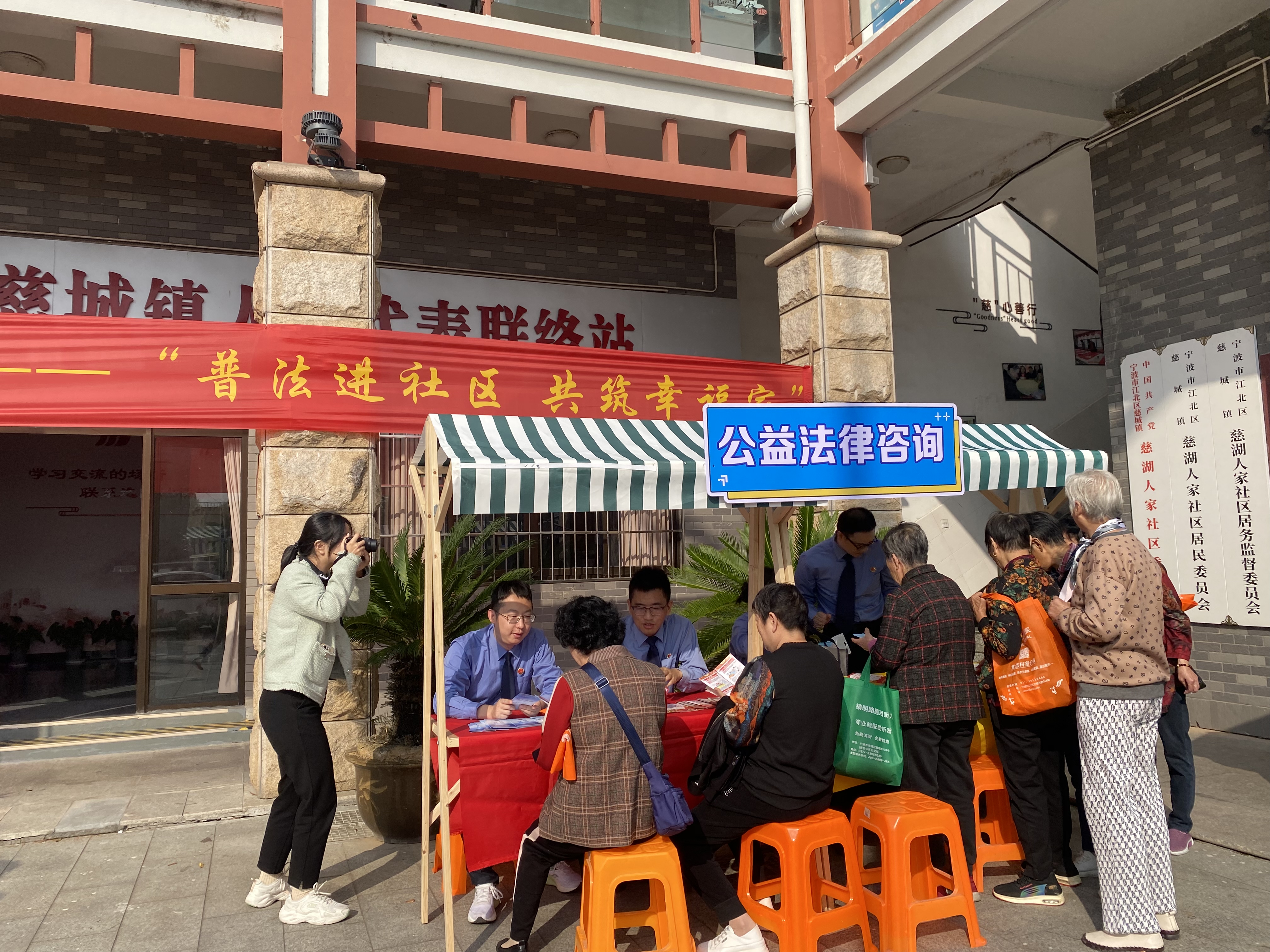 10-23“慈邻集市”：普法与温暖同行 (1).jpg