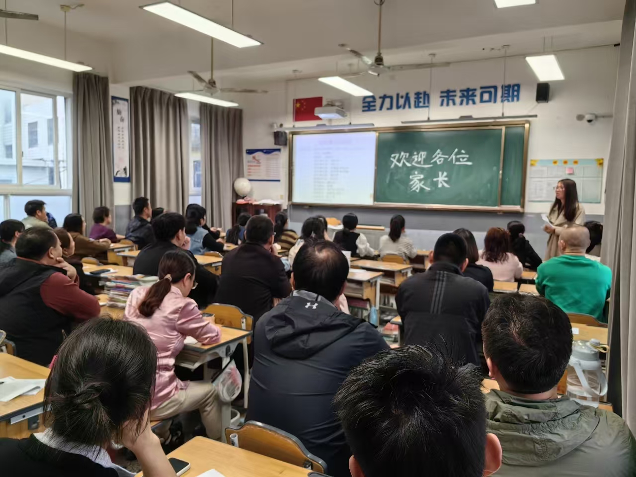 凝聚家校合力 携手助力成长1.jpg