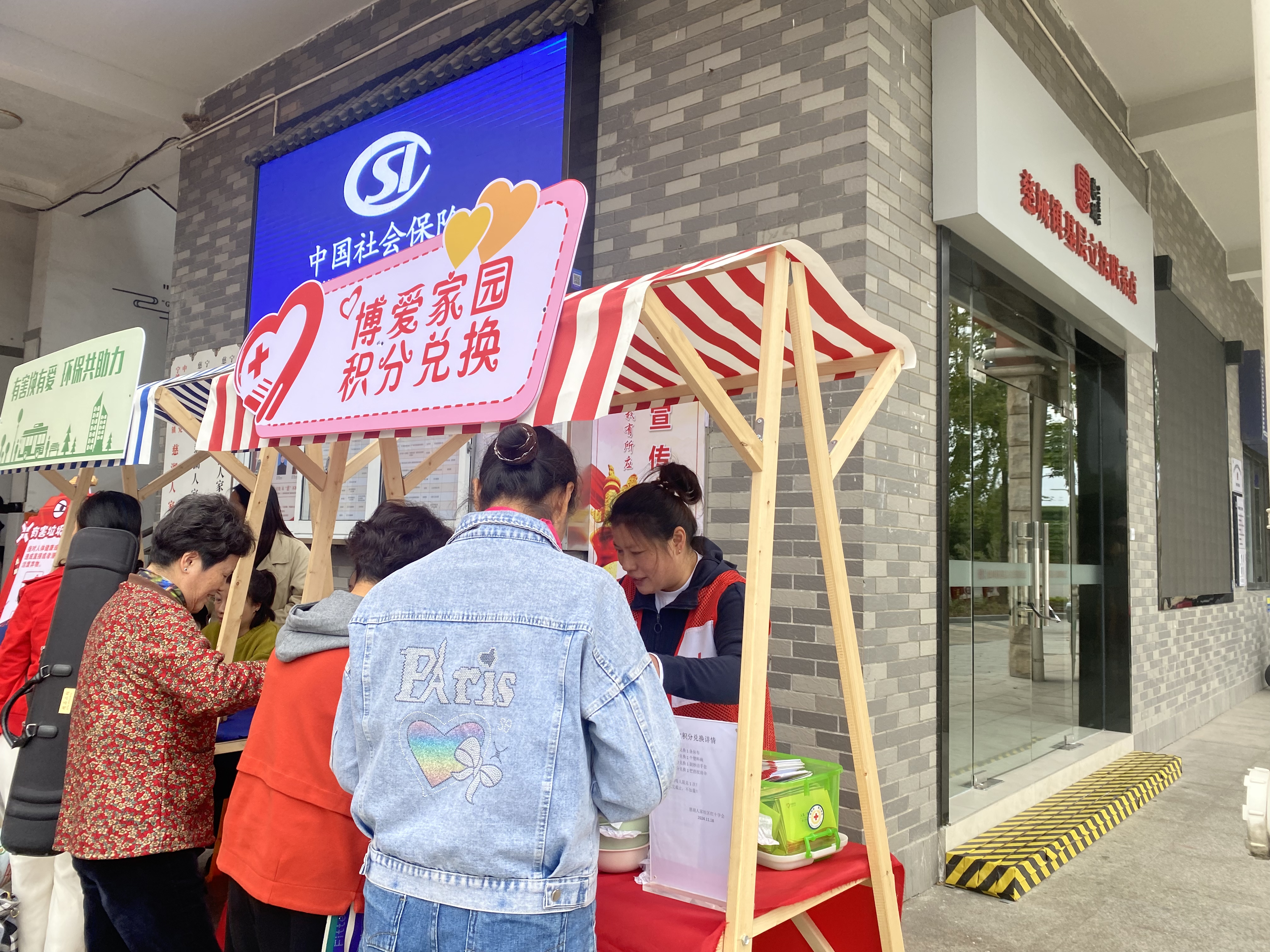 11-18慈邻集市——基层治理谱新篇 和谐社区一家亲 (1).jpg