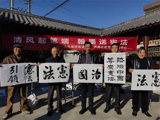 北仑柴桥成校：清风起笔端 翰墨送宪法.jpg