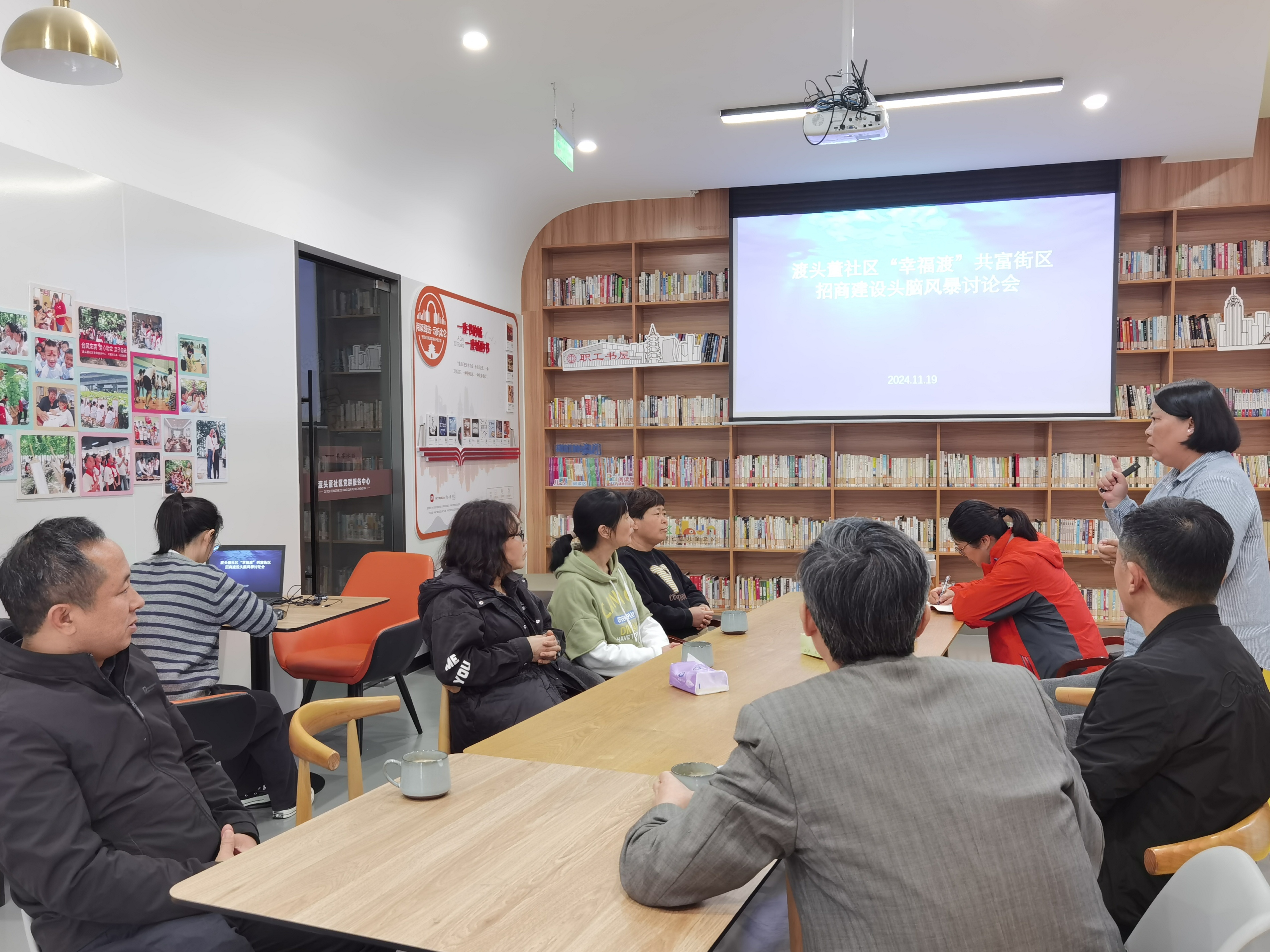 幸福渡慈善共富街区招商建设头脑风暴讨论会.jpg