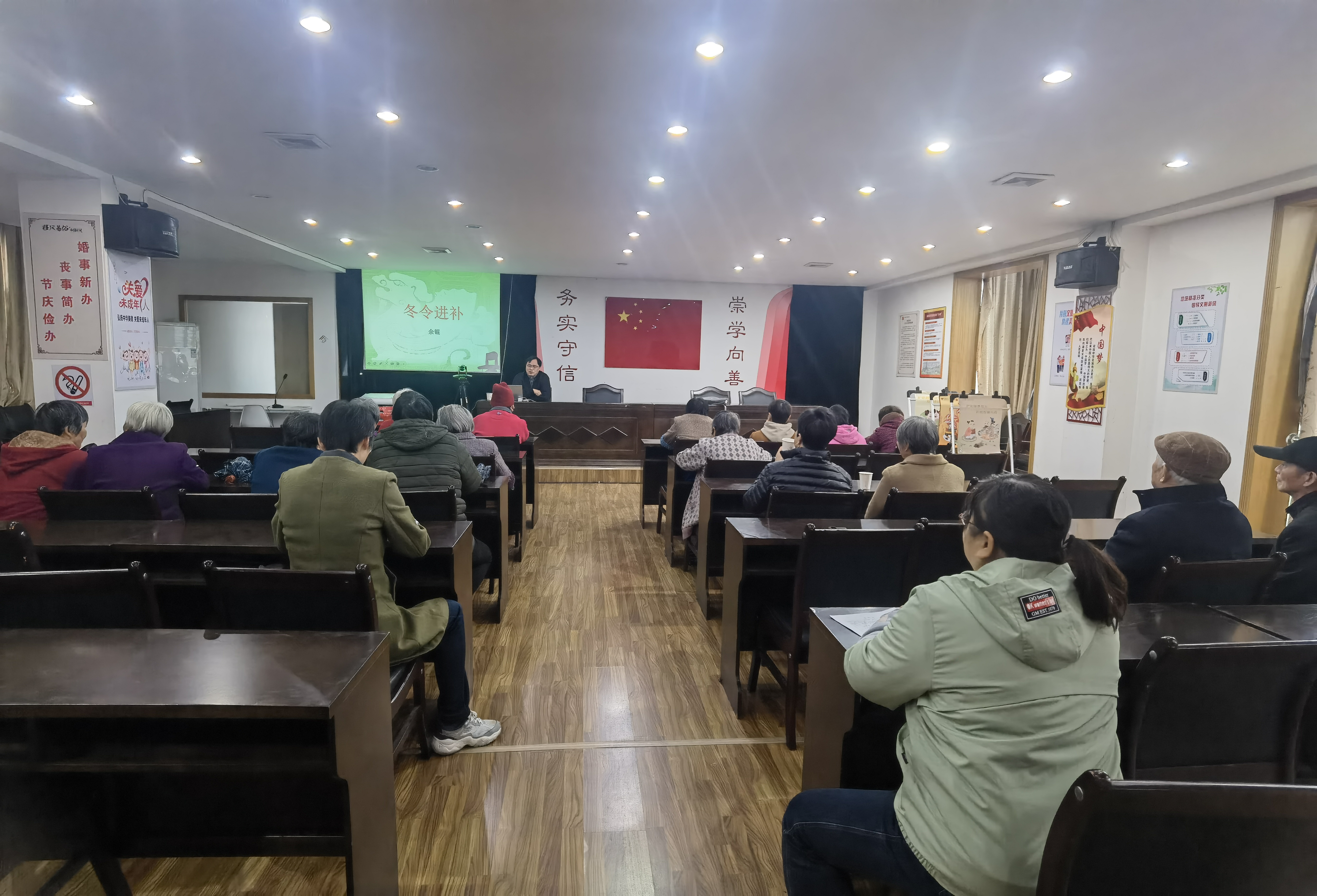 20241211冬令进补讲座2.jpg