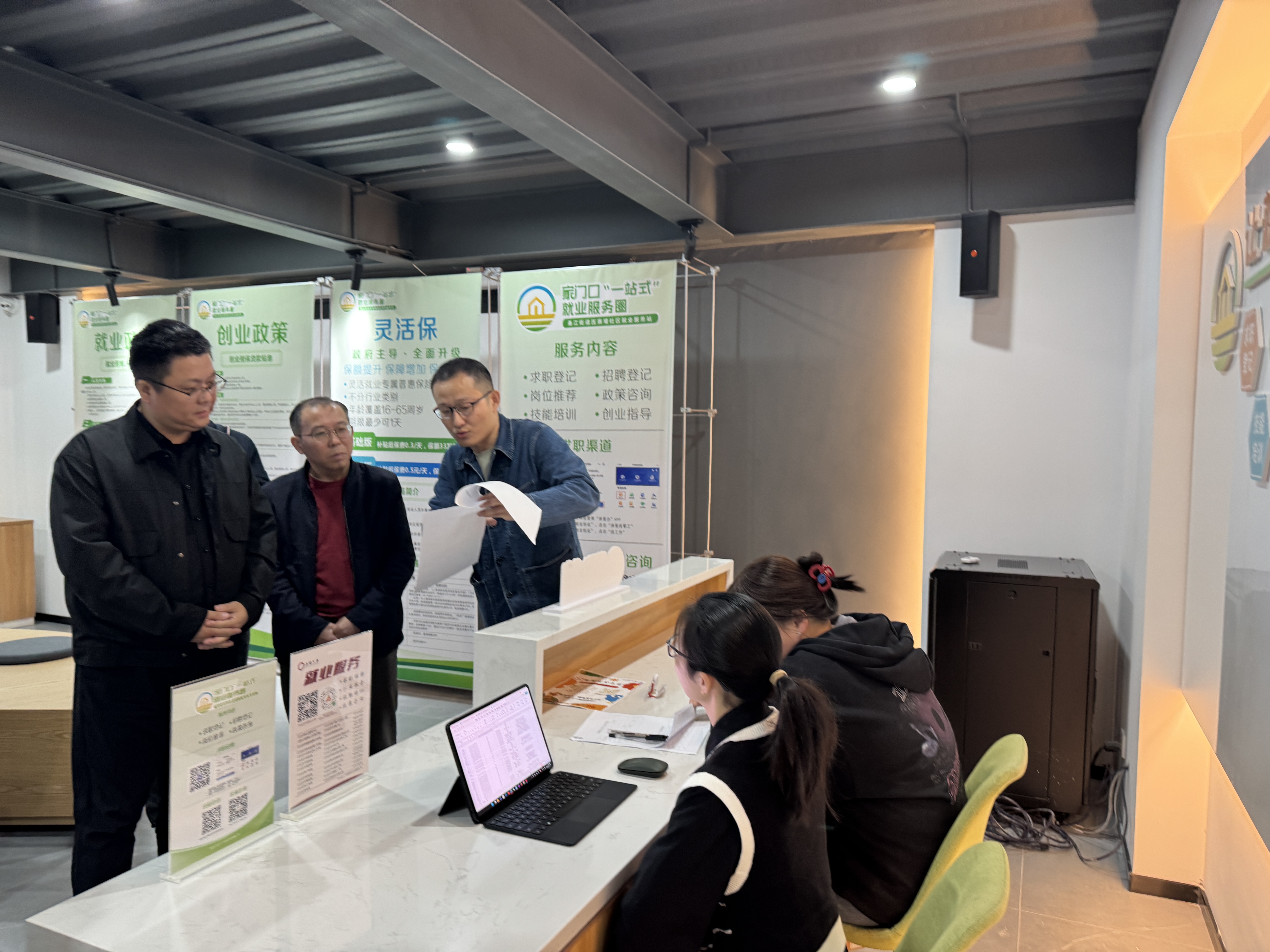 就业服务站.JPG