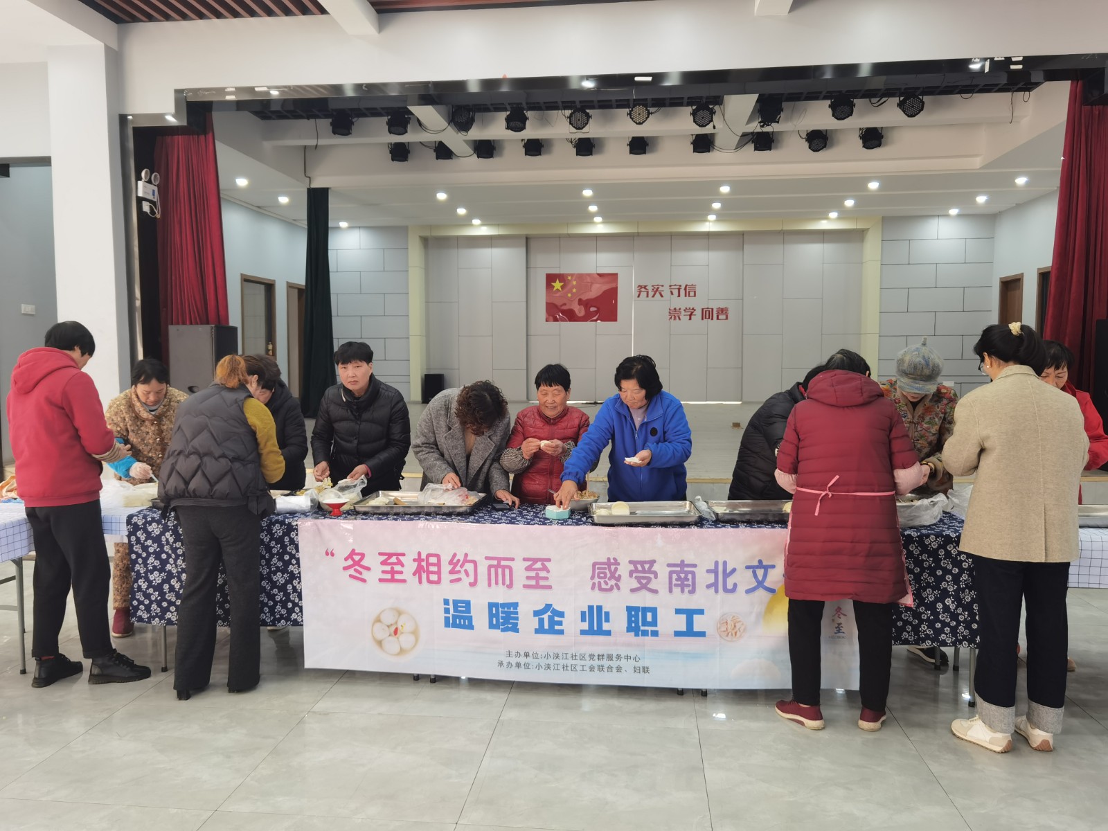 小浃江社区党群服务中心：相约冬至，包饺子感受南北文化.jpg