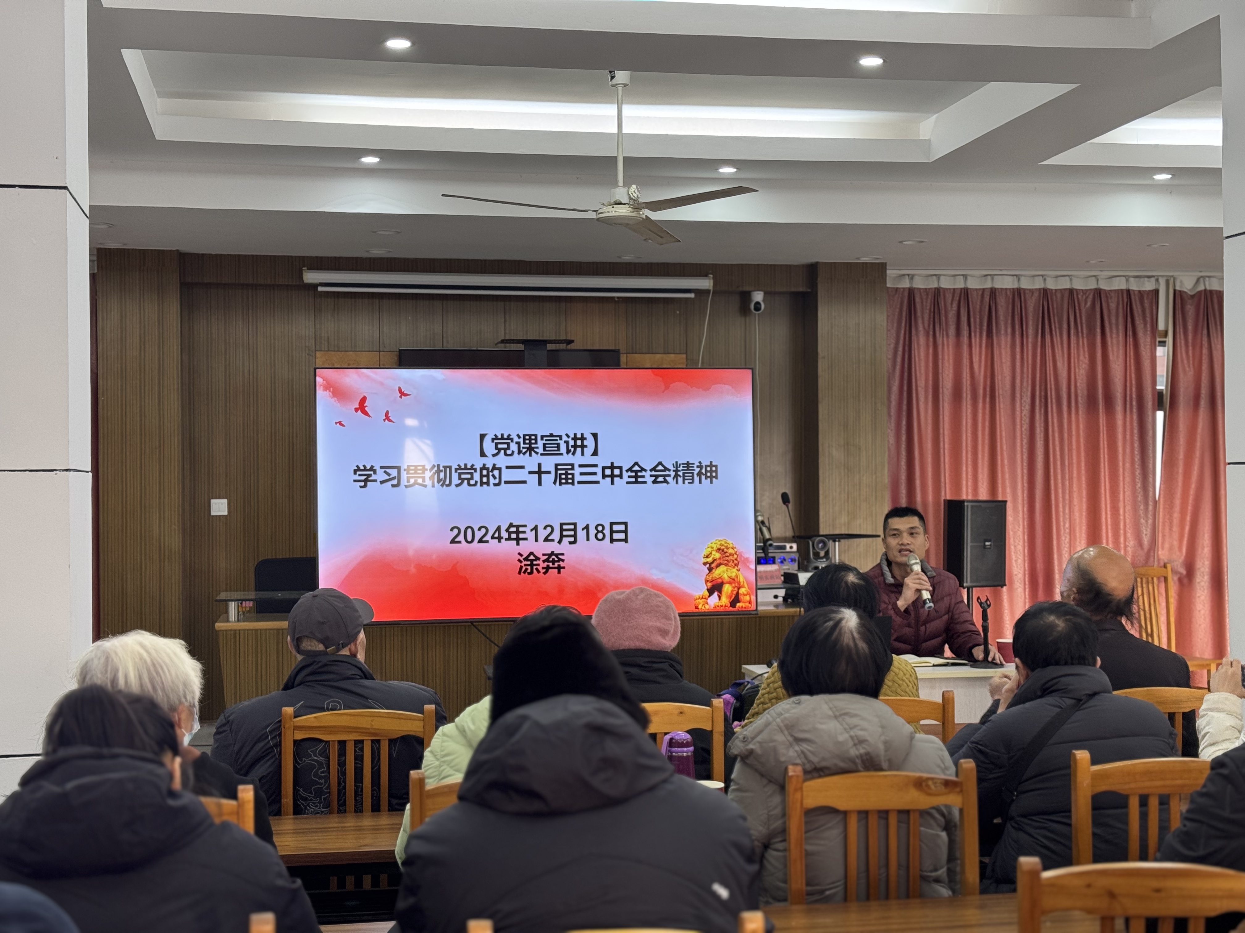 12-18深入学习党的二十届三中全会精神 (1).jpg