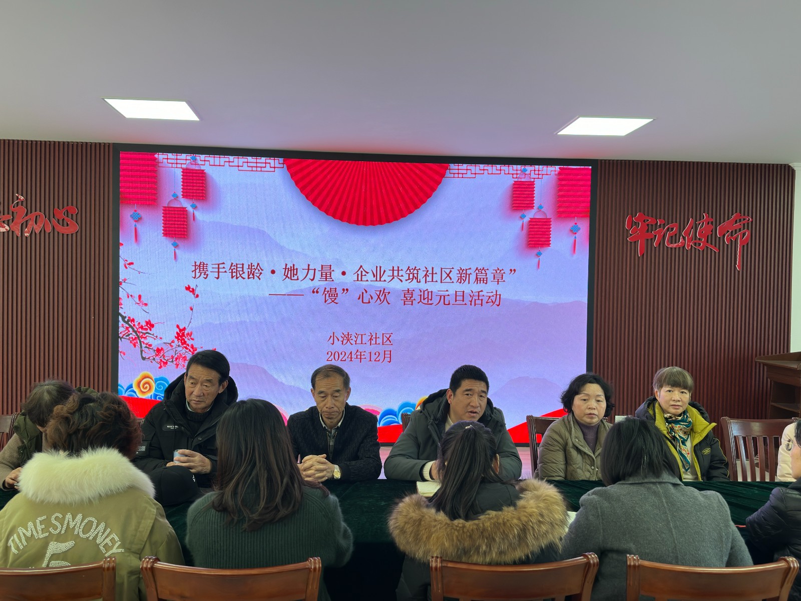 小浃江社区党群服务中心：“馒”心欢喜迎元旦，携手企业·银龄·她力量.jpg