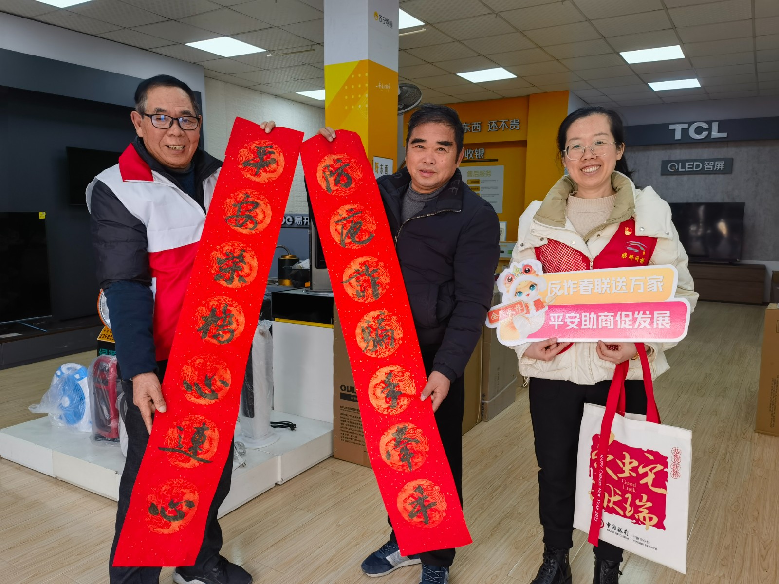 柴桥：反诈春联送万家  平安助商促发展.jpg