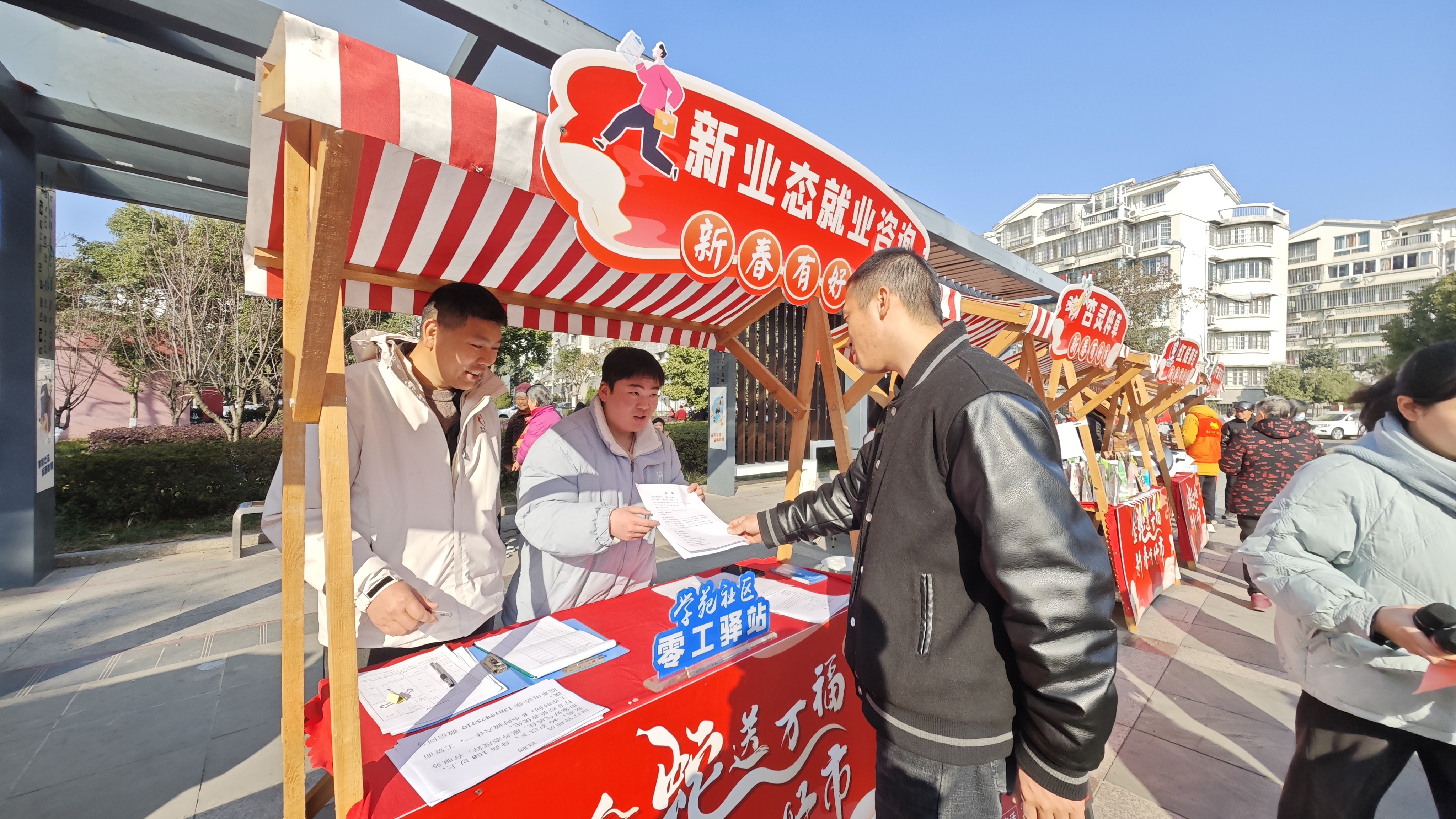 年货集市上的就业咨询.jpg