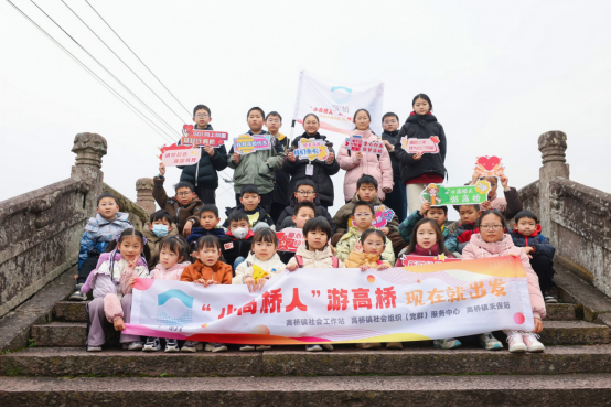 20250222高桥社区：小小高桥人游高桥老街 有“知”有味！641.png