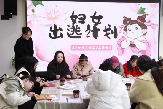 20250306高桥社区：“women”的节日 凝聚“她”力量487.png