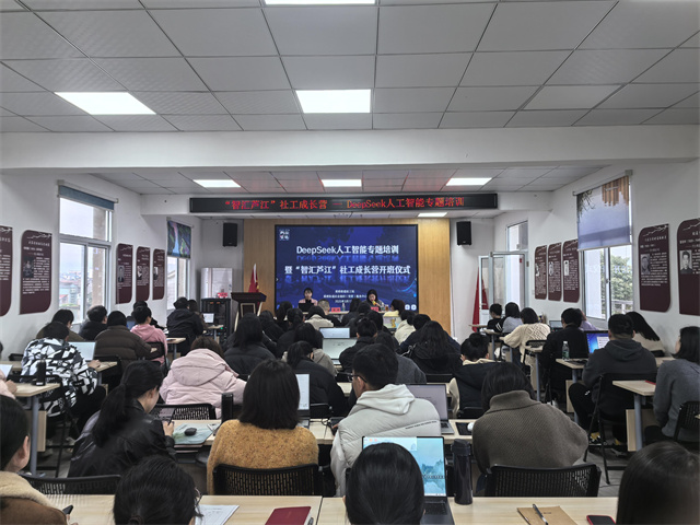 北仑柴桥成校：拥抱智能时代，柴桥成校开展“DeepSeek”人工智能专题培训.jpg