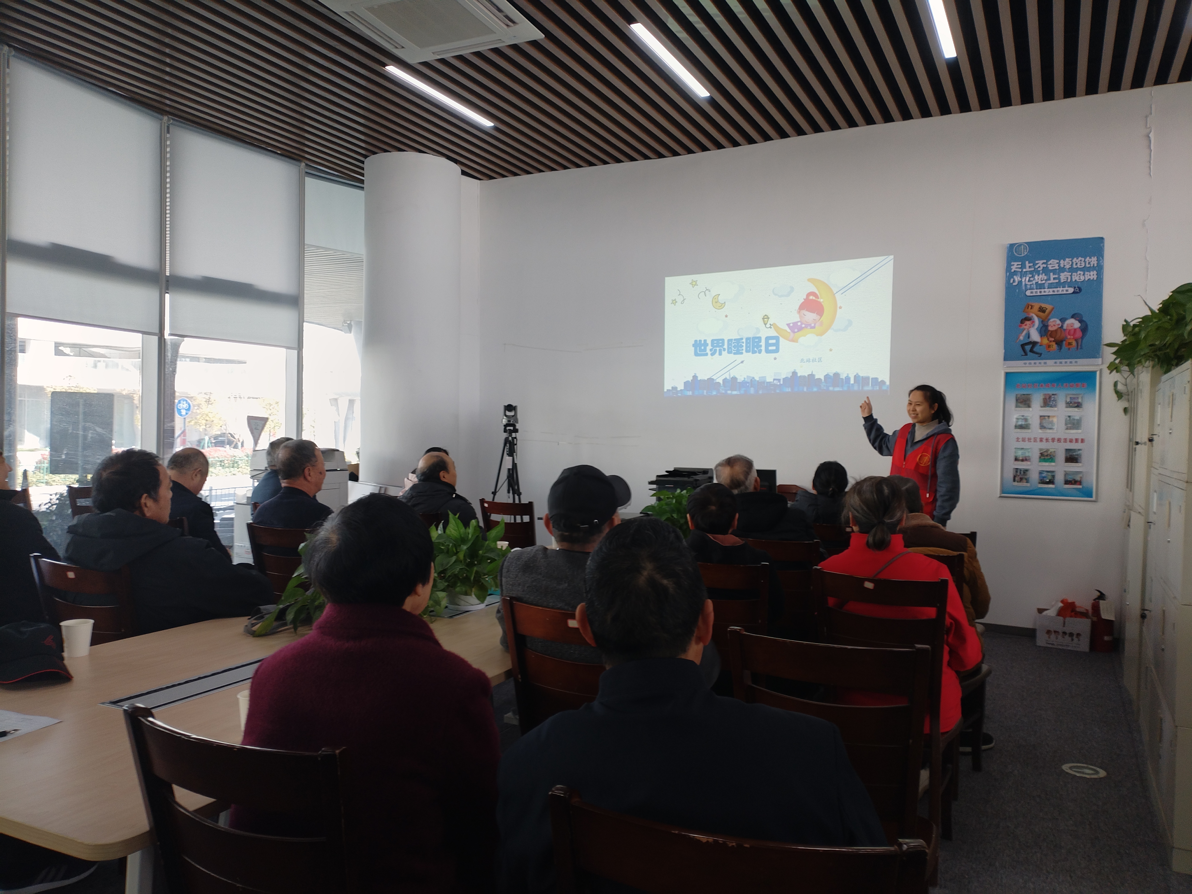 世界睡眠日2025 2.jpg