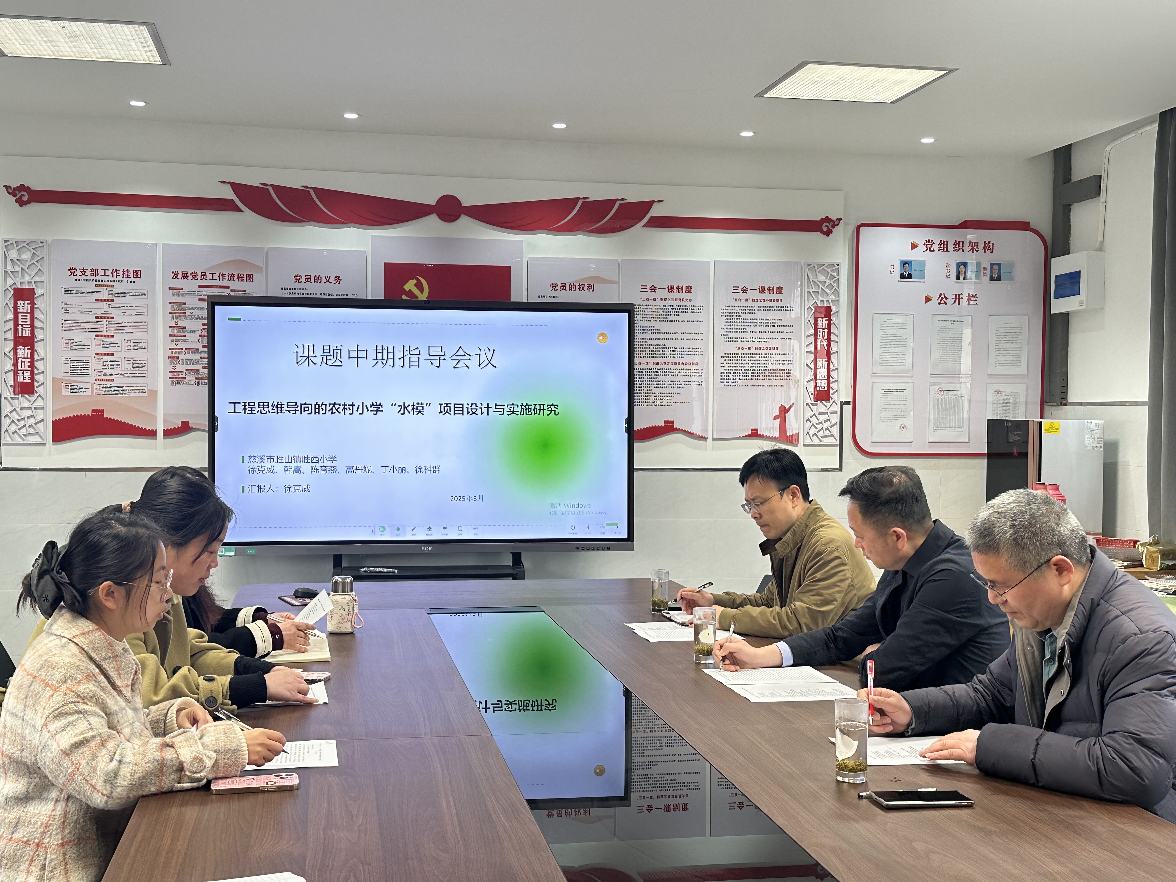 3.28 课题指导会议2.jpg