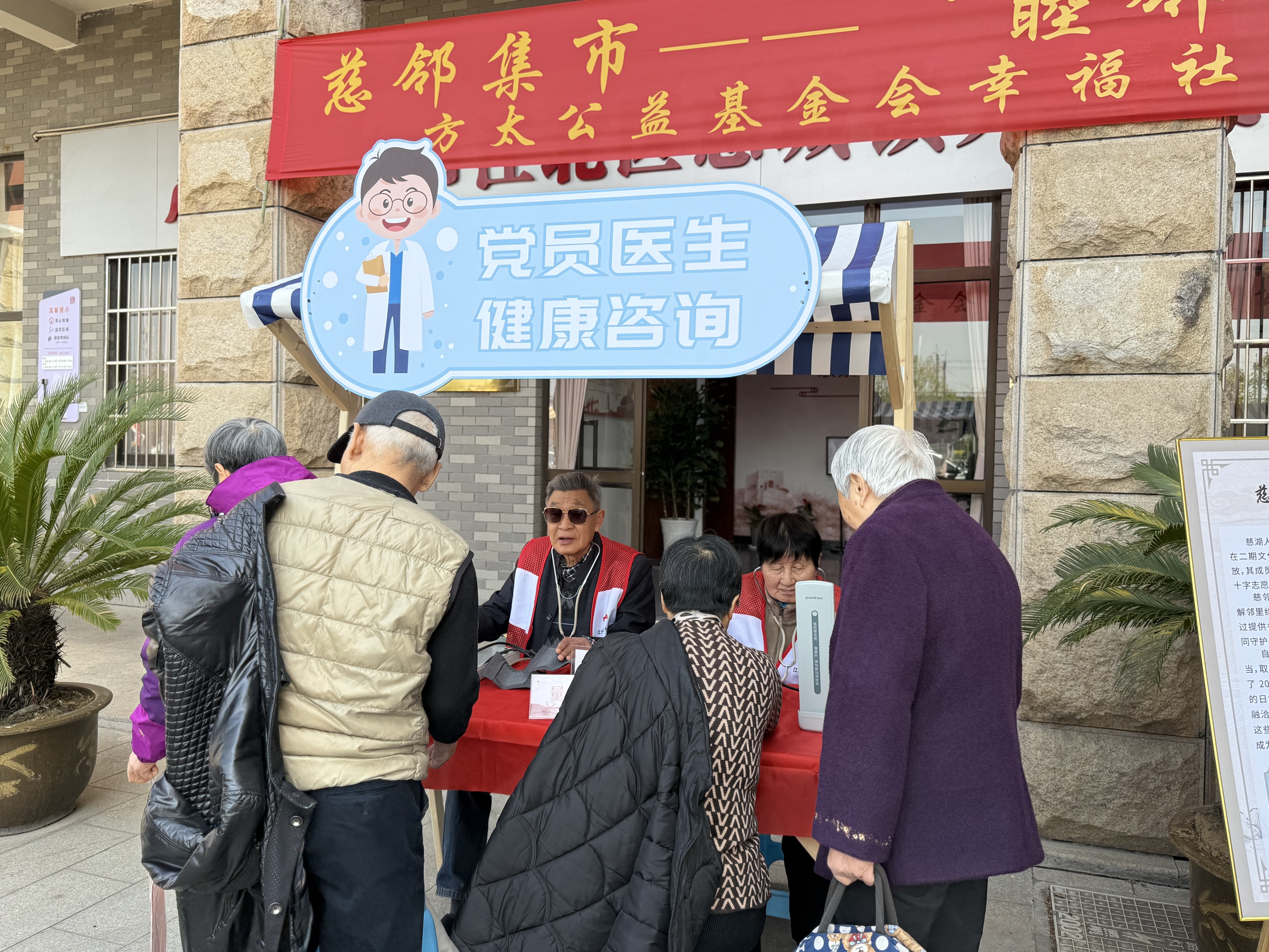 04-02慈邻集市，共筑基层治理新活力 (5).jpg