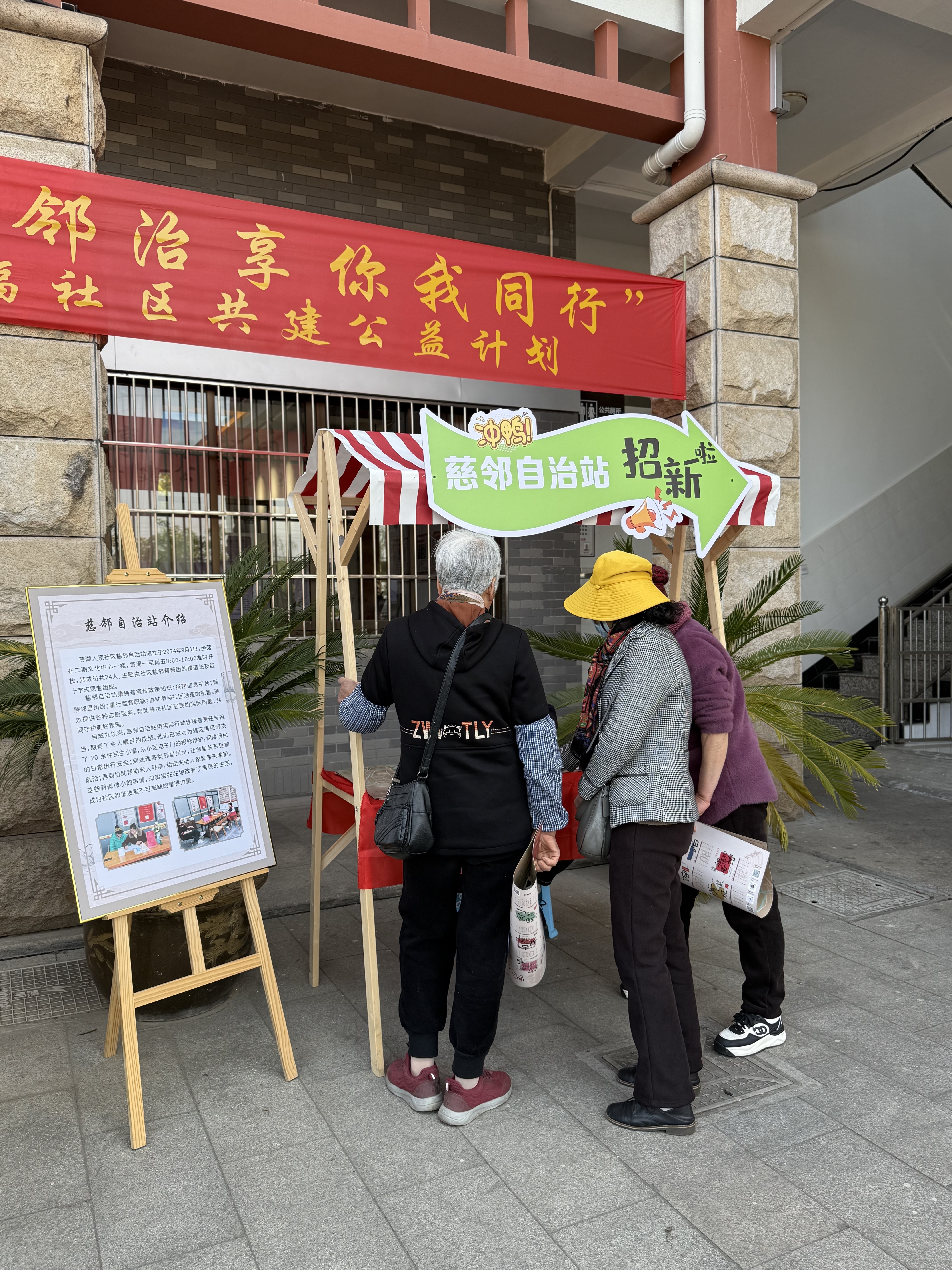 04-02慈邻集市，共筑基层治理新活力 (2).jpg