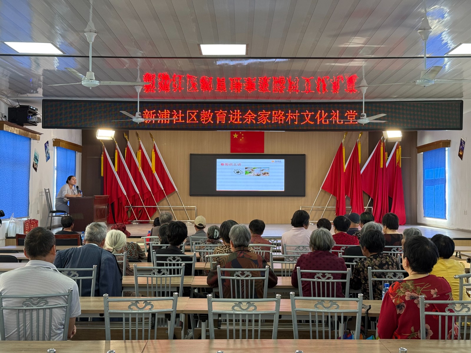社区教育进余家路村.jpg