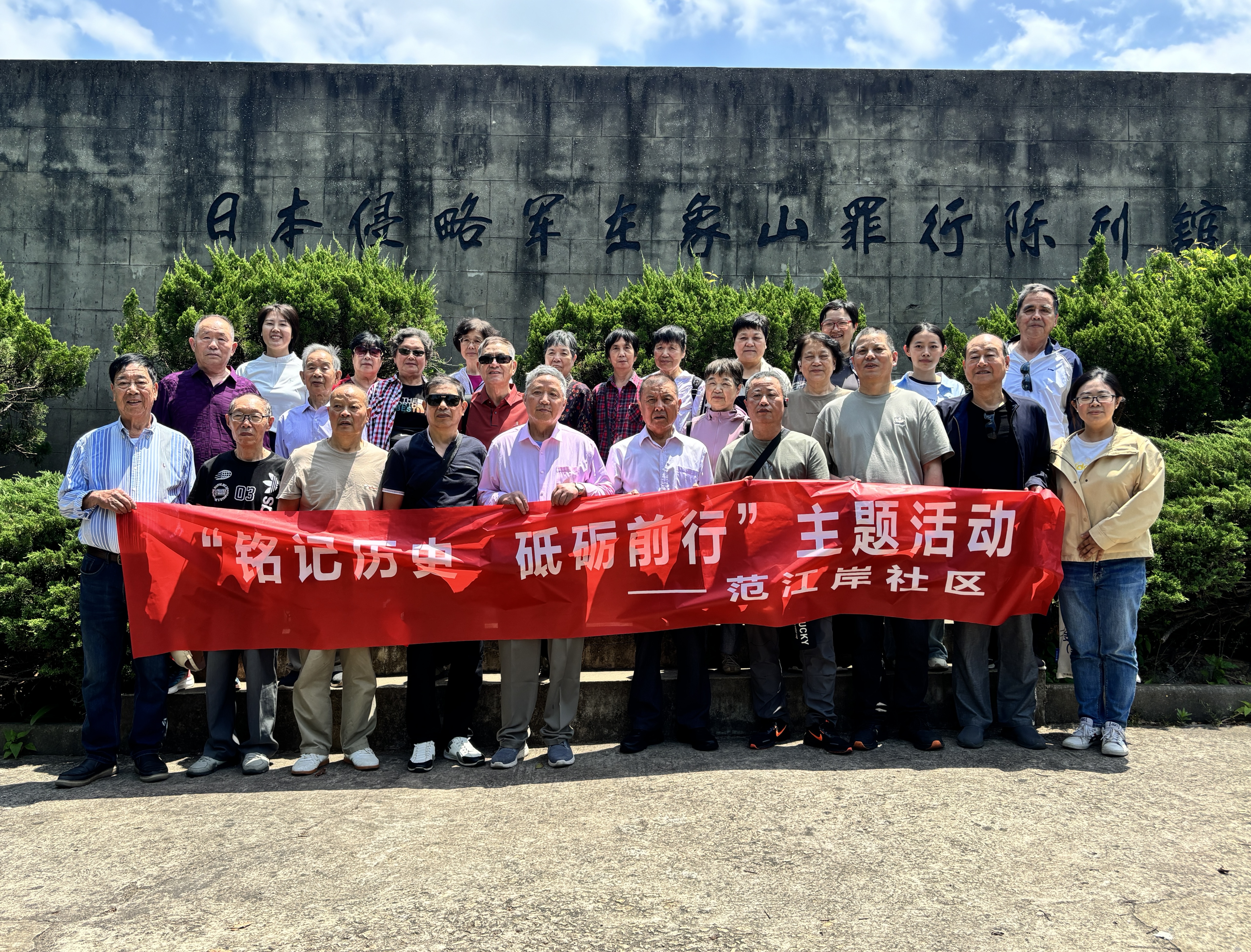 日本侵略军在象山罪行陈列馆 合影.JPG