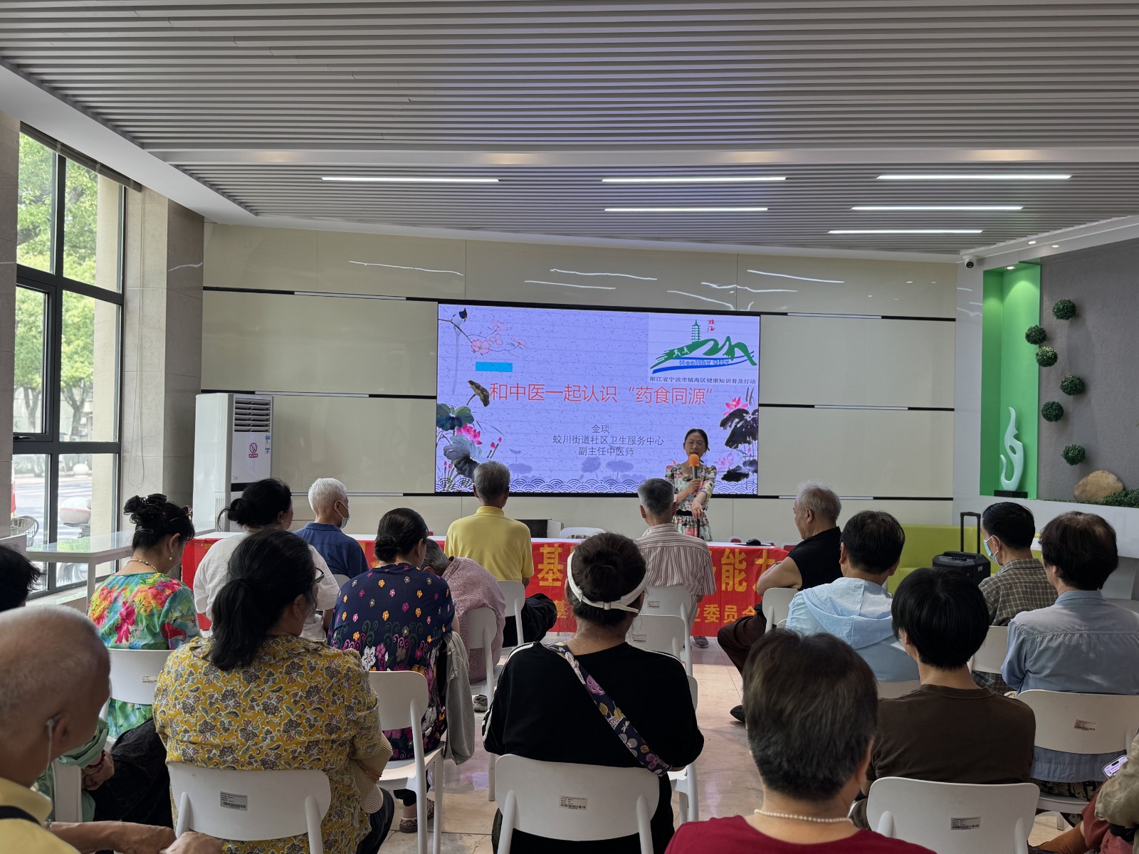 和中医一起认识“药食同源”1.JPG