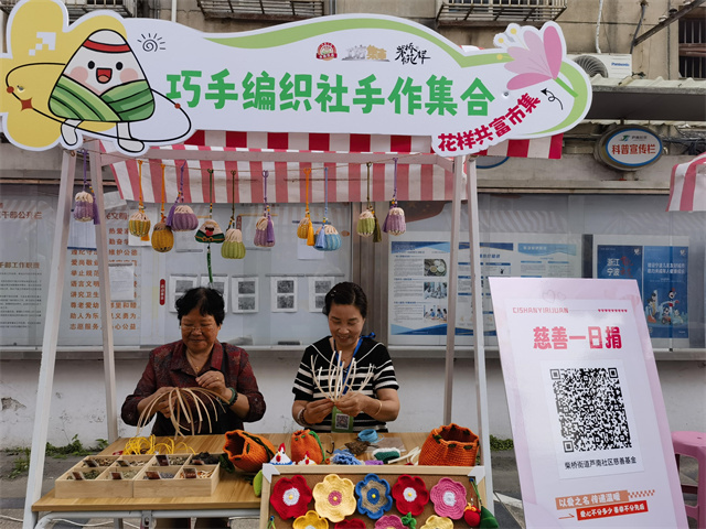 北仑柴桥成校：共富市集惠民生 幸福满格向未来.jpg