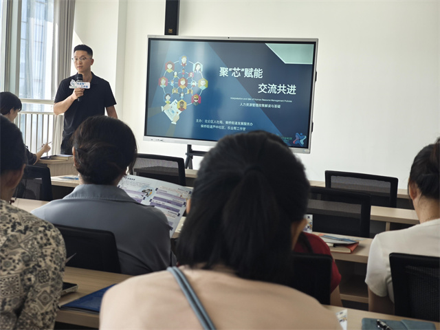 北仑柴桥成校：“聚芯赋能”HR沙龙 创新服务模式助力区域人才发展.jpg