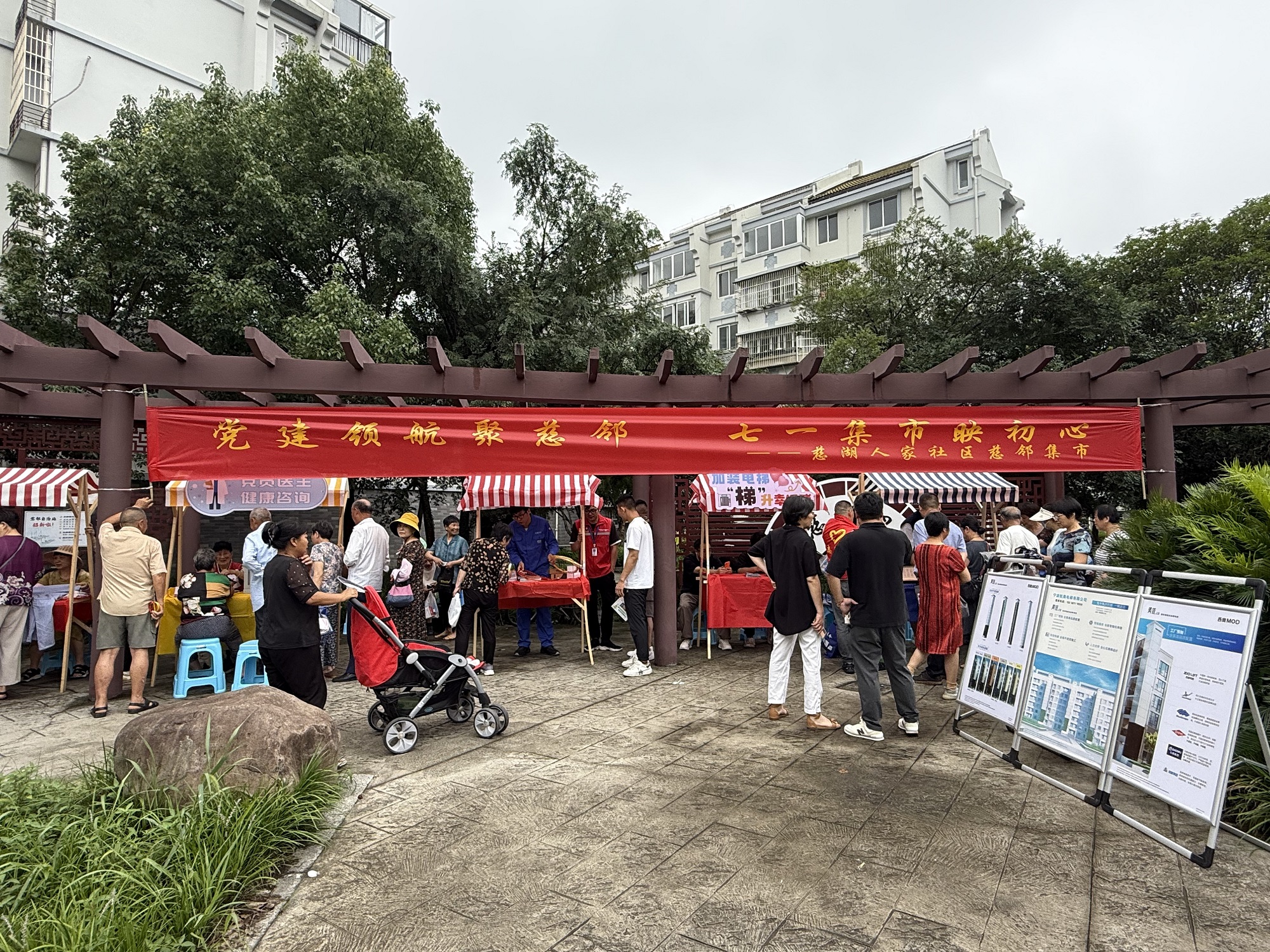 06-25慈邻集市——党建领航聚慈邻 七一集市映初心 (1).jpg