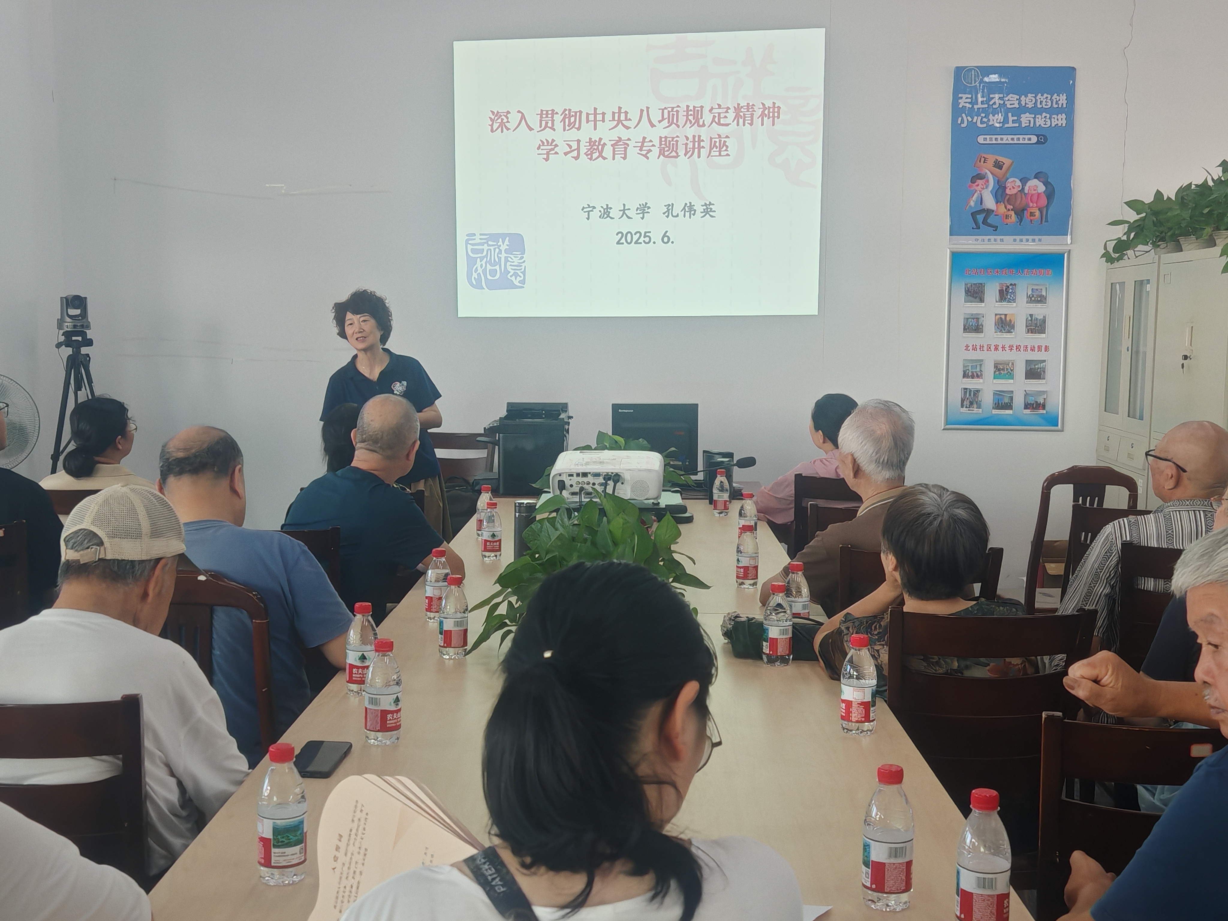 党课中央八项规定精神20250627 1.jpg