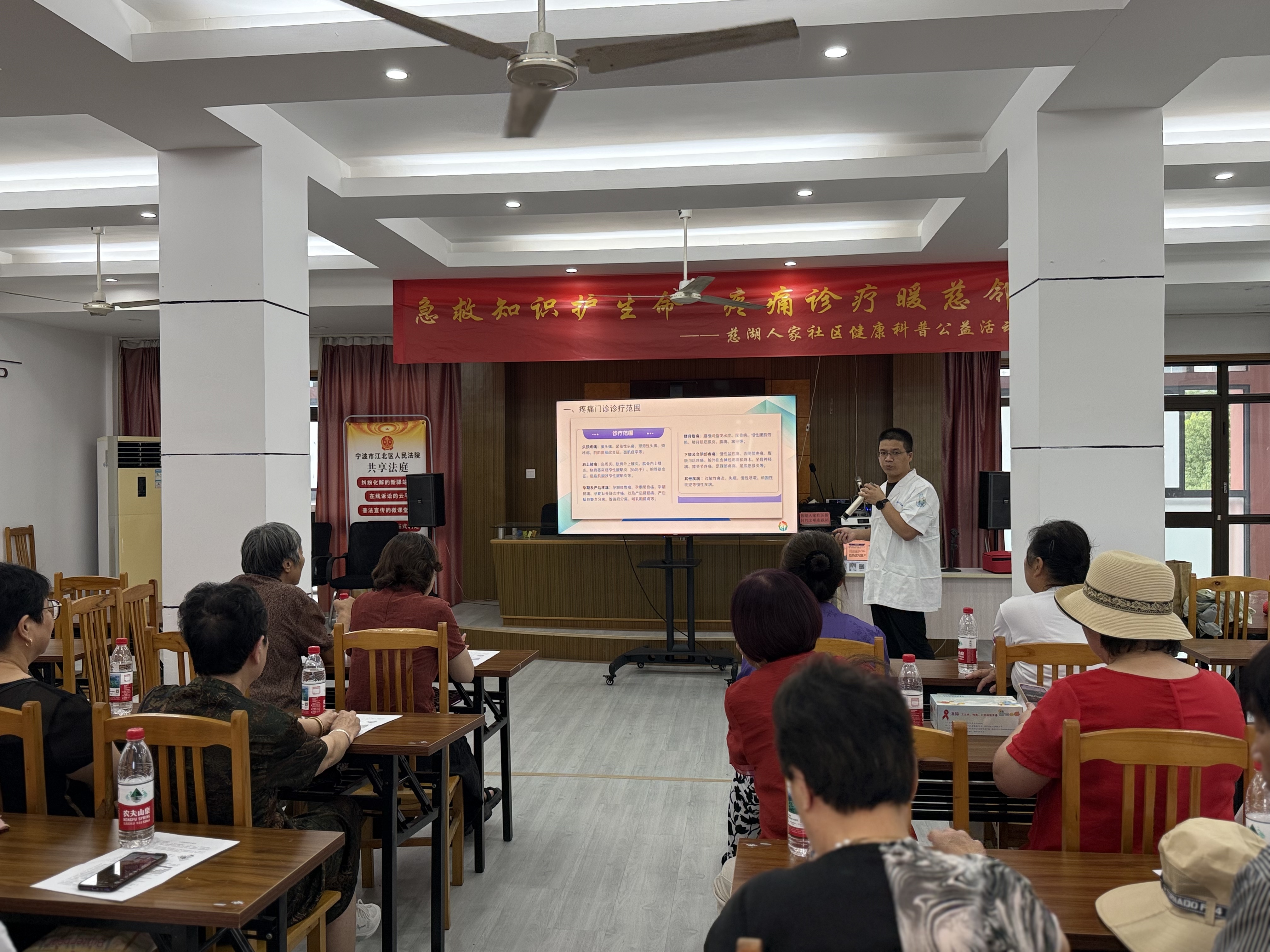 06-27急救知识护生命 疼痛诊疗暖慈邻 (1).jpg