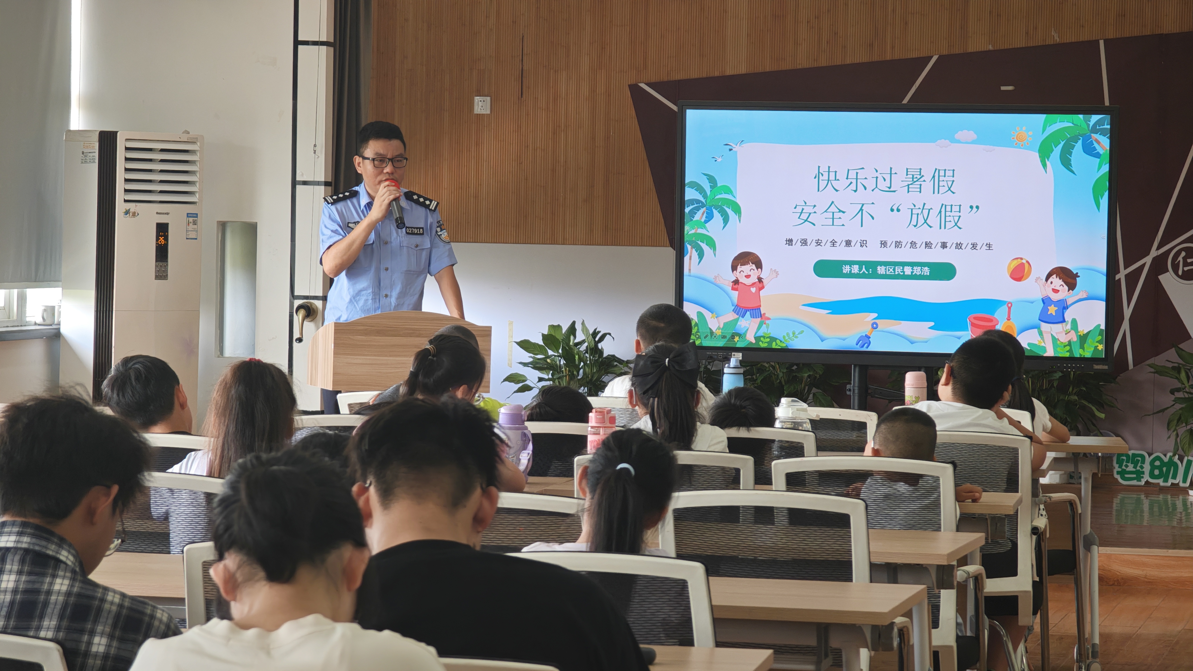 3 郑警官的安全课.jpg