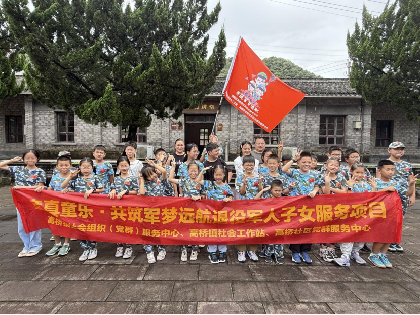 20250726高桥社区青少年徒步研学行：踏访革命旧址 传承红色基因826.png