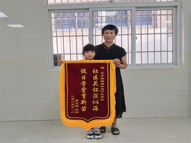 锦旗传情 温暖育新苗.jpg