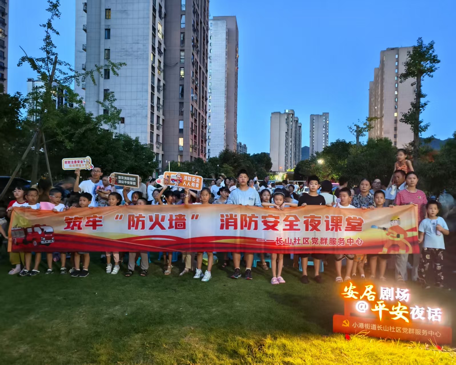 长山社区：夏夜消防宣讲 筑牢平安防线.jpg