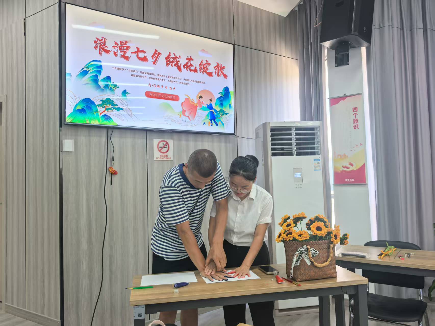 2025年8月29日，大榭街道海信社区在海信社区三楼活动室开展“ 浪漫七夕，绒花绽放”活动（主办单位：海信社区，承办单位：海信社区）2.jpg