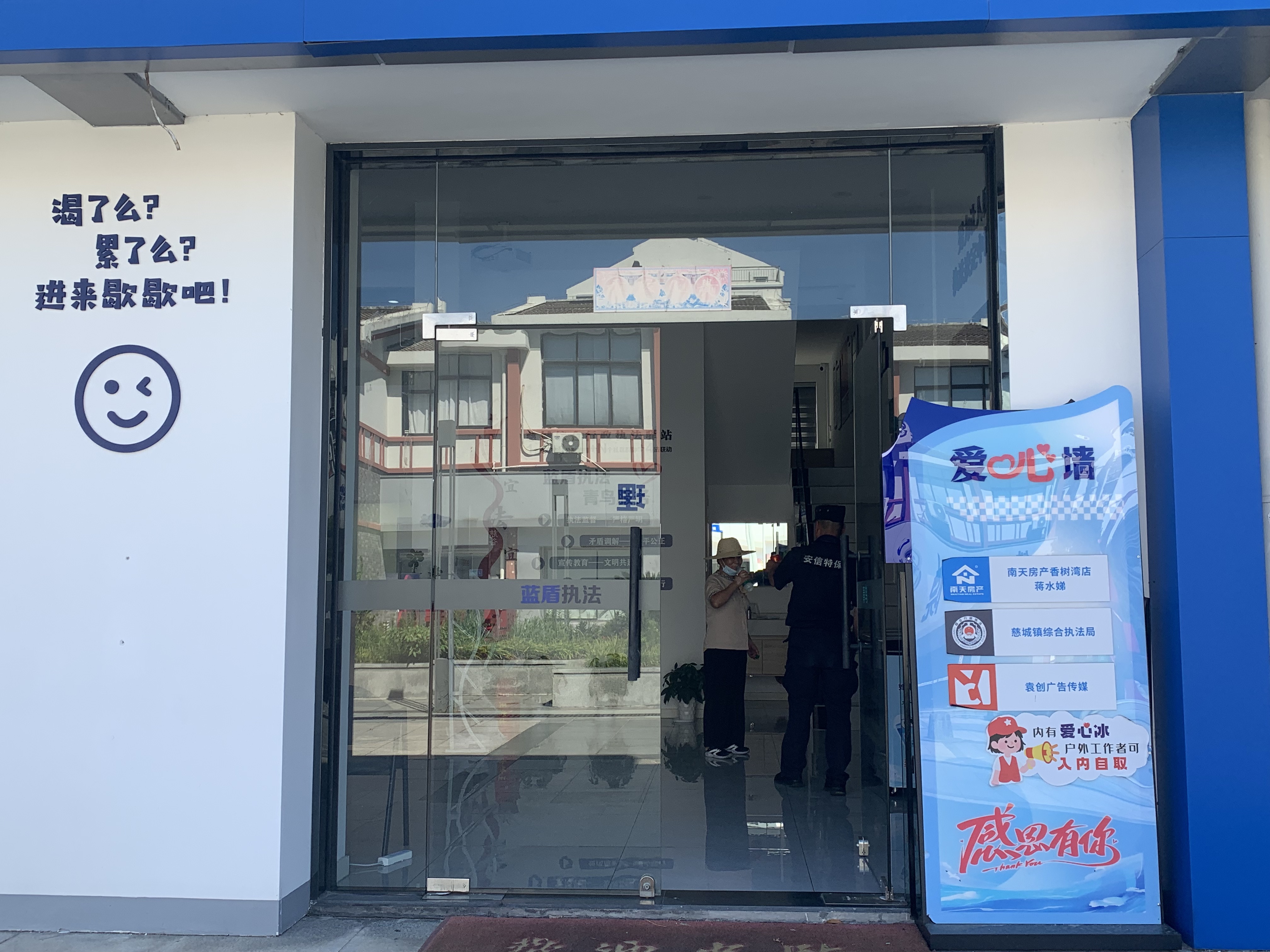 09-02慈湖人家社区：“爱心冰箱 + 能量补给站” 夏日传递暖心关怀 (1).JPG