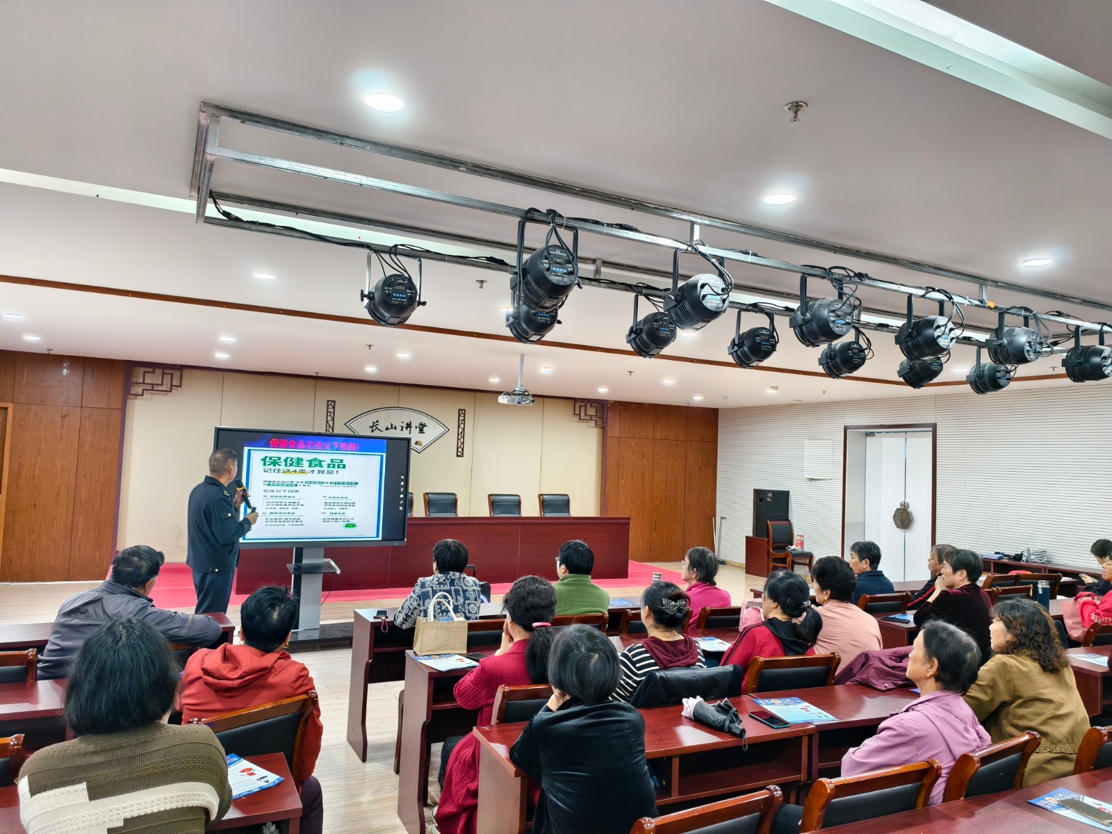 长山社区：食药知识进万家 保健常识护安康.jpg