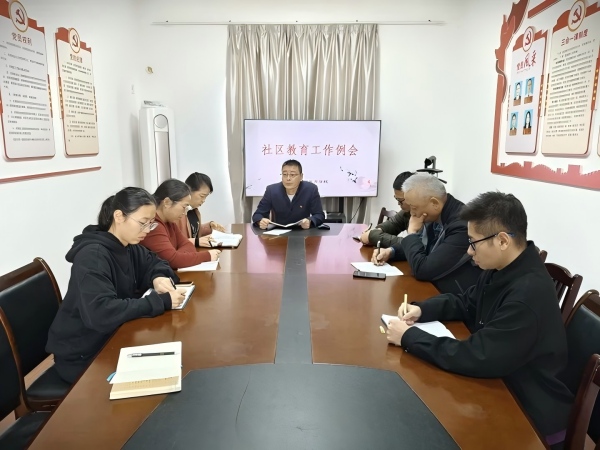 大碶社区教育学院召开工作例会 精心部署近期重点活动.jpg