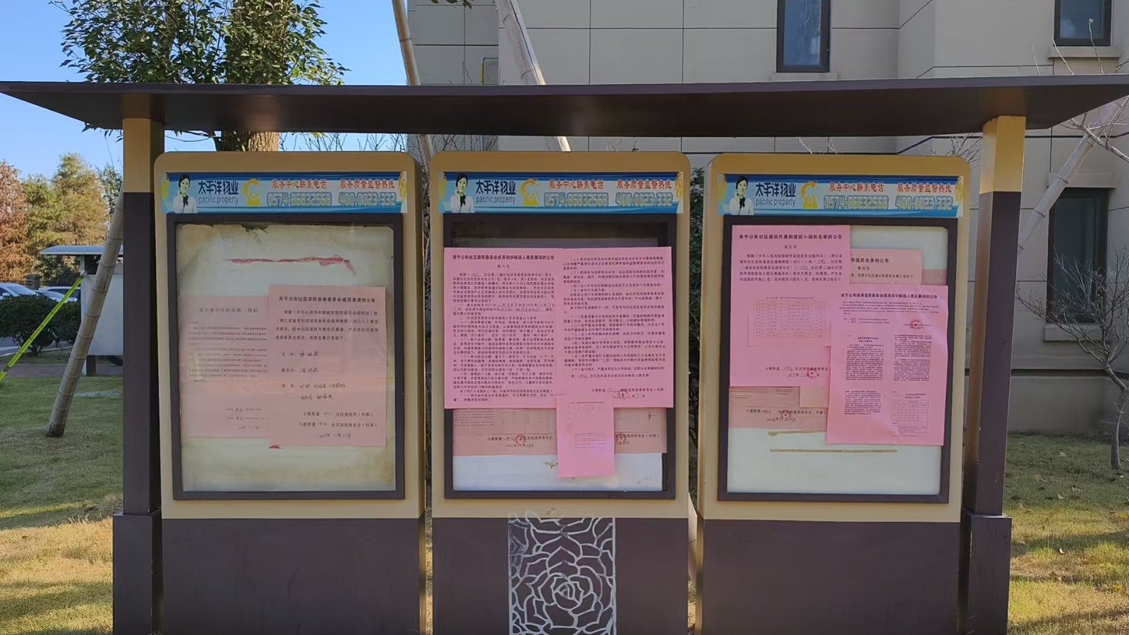 长山社区：推选圆满落幕 公告暖心张贴.jpg