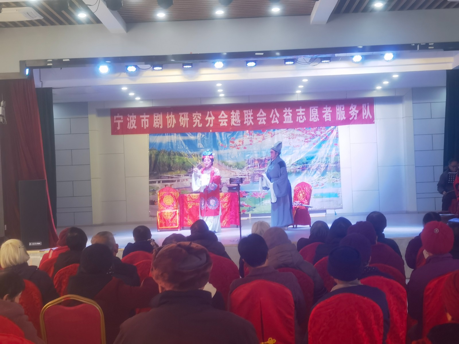 小浃江社区党群服务中心：戏曲惠民暖冬行，越韵悠扬润乡情.jpg