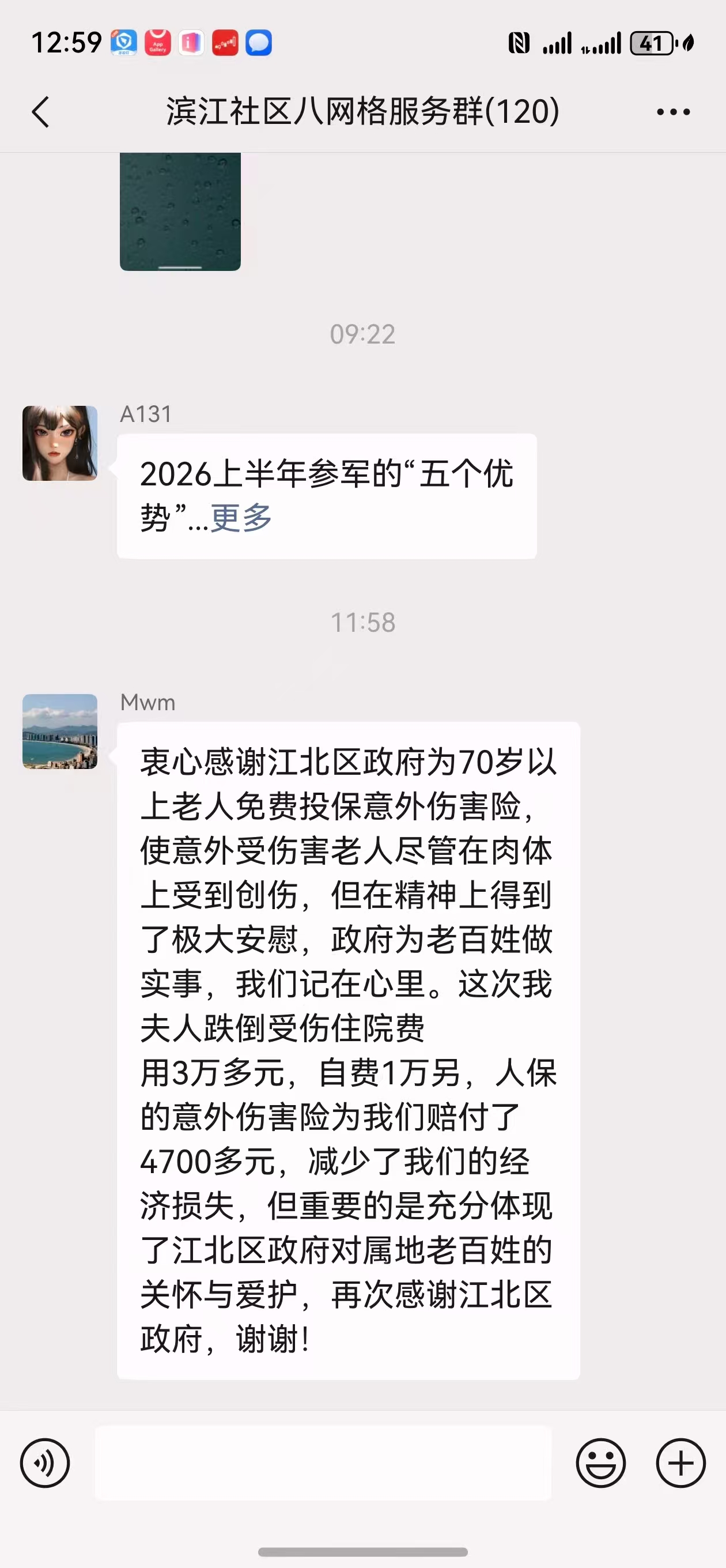微信图片_20260105150936_38_54.jpg
