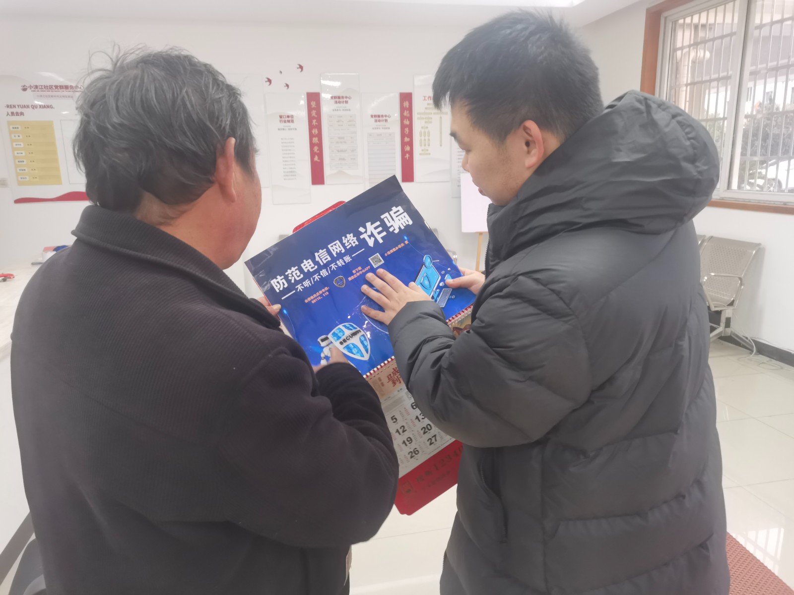 小浃江社区党群服务中心：挂历传真情，新年暖意浓.jpg