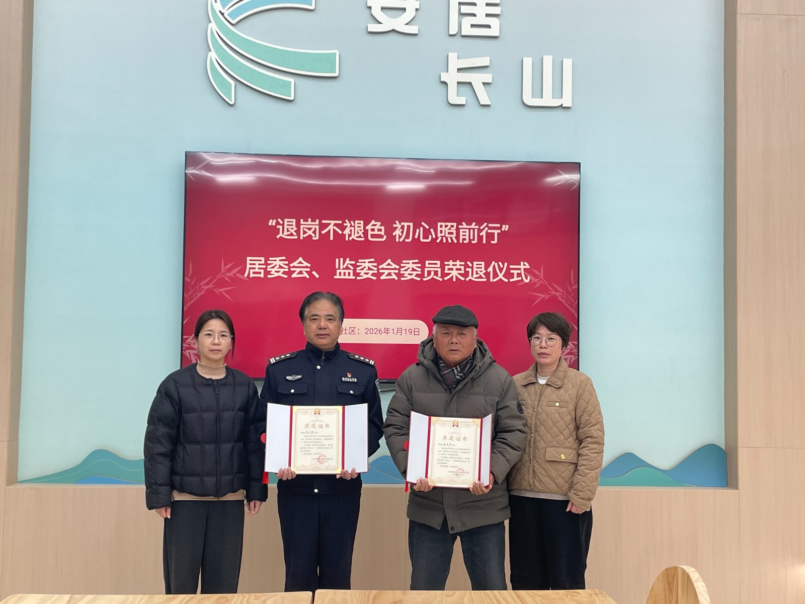 长山社区：荣退不褪志 薪火永相传.jpg