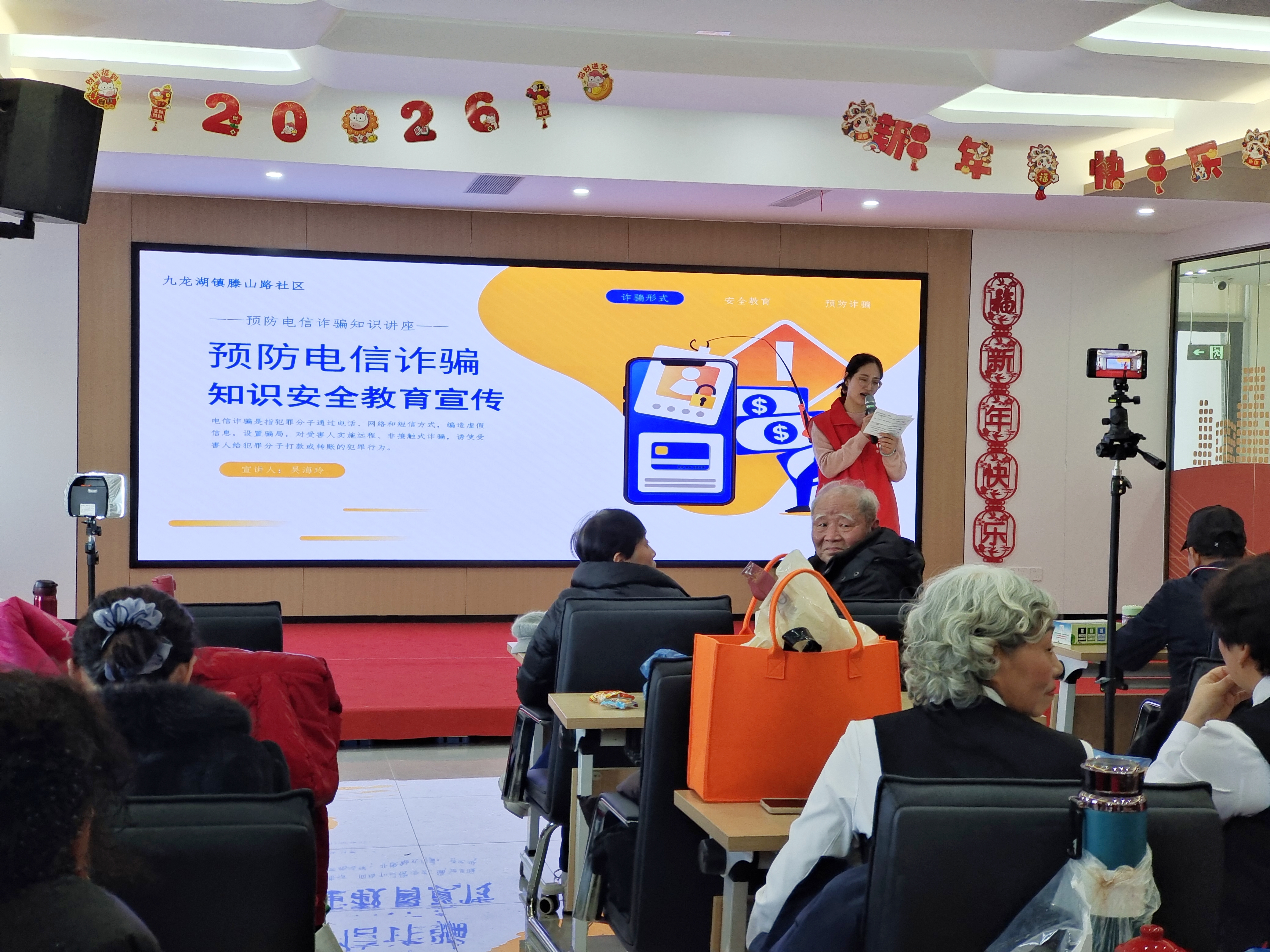 反诈讲座.jpg