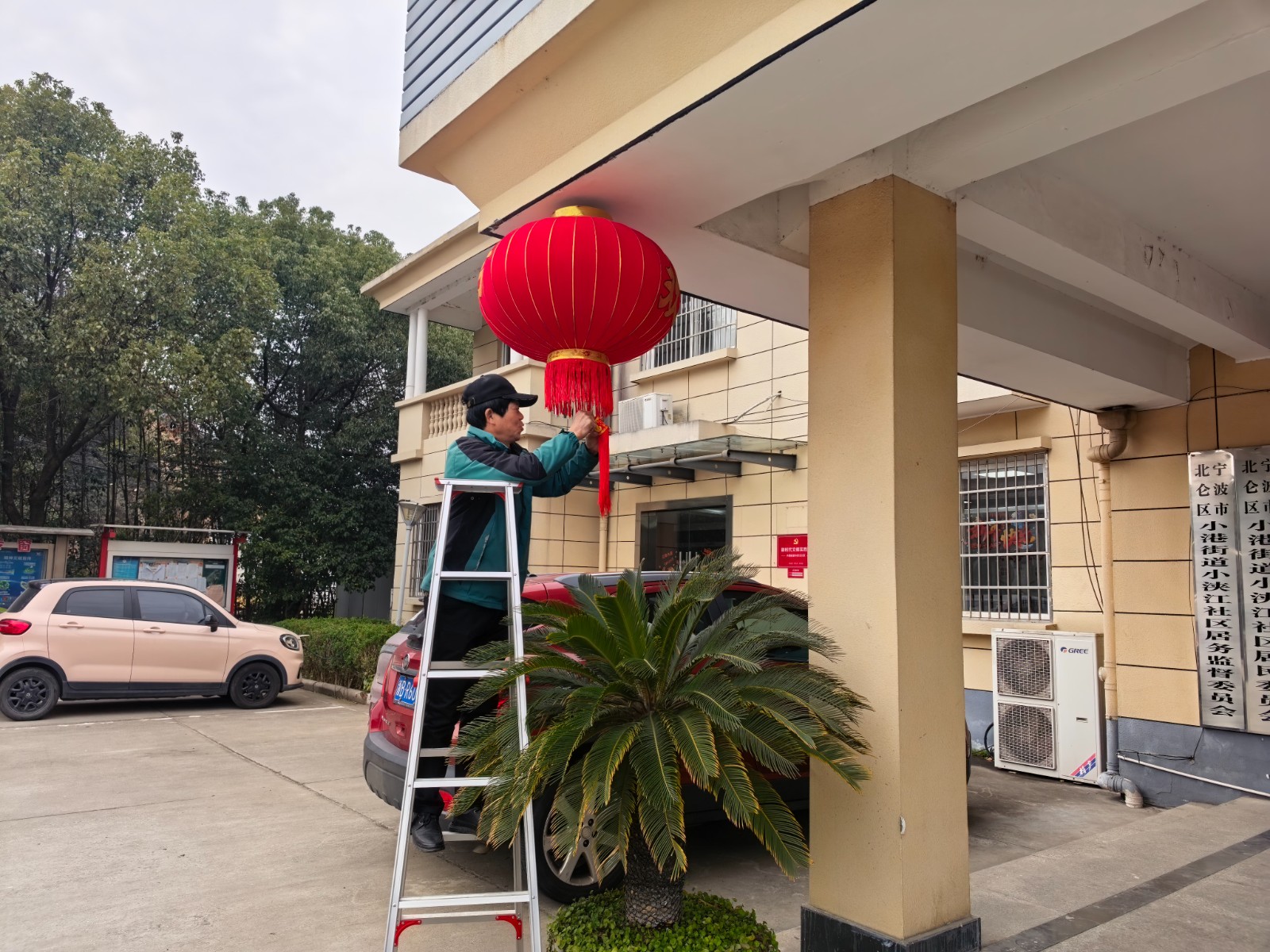 小浃江社区党群服务中心：迎新春，灯笼彩旗点亮节日氛围.jpg