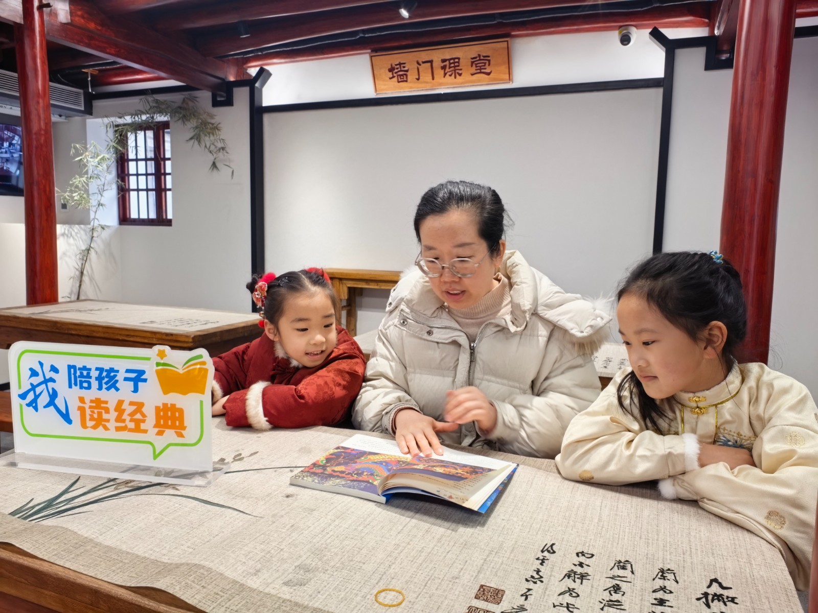 家在柴桥：我陪孩子读经典 当童声遇见新春古韵.jpg