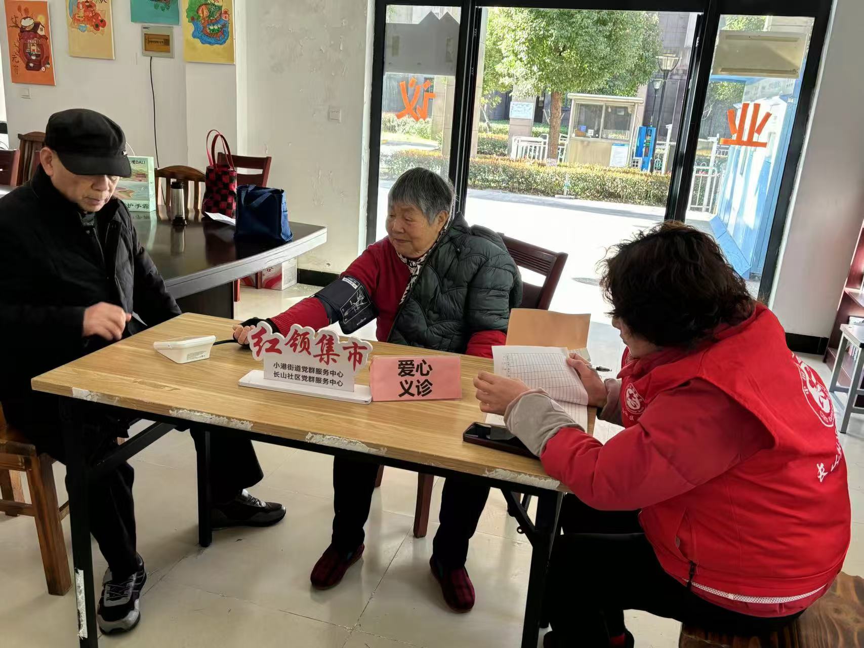 长山社区：春风送暖护安康 爱心义诊暖夕阳.jpg