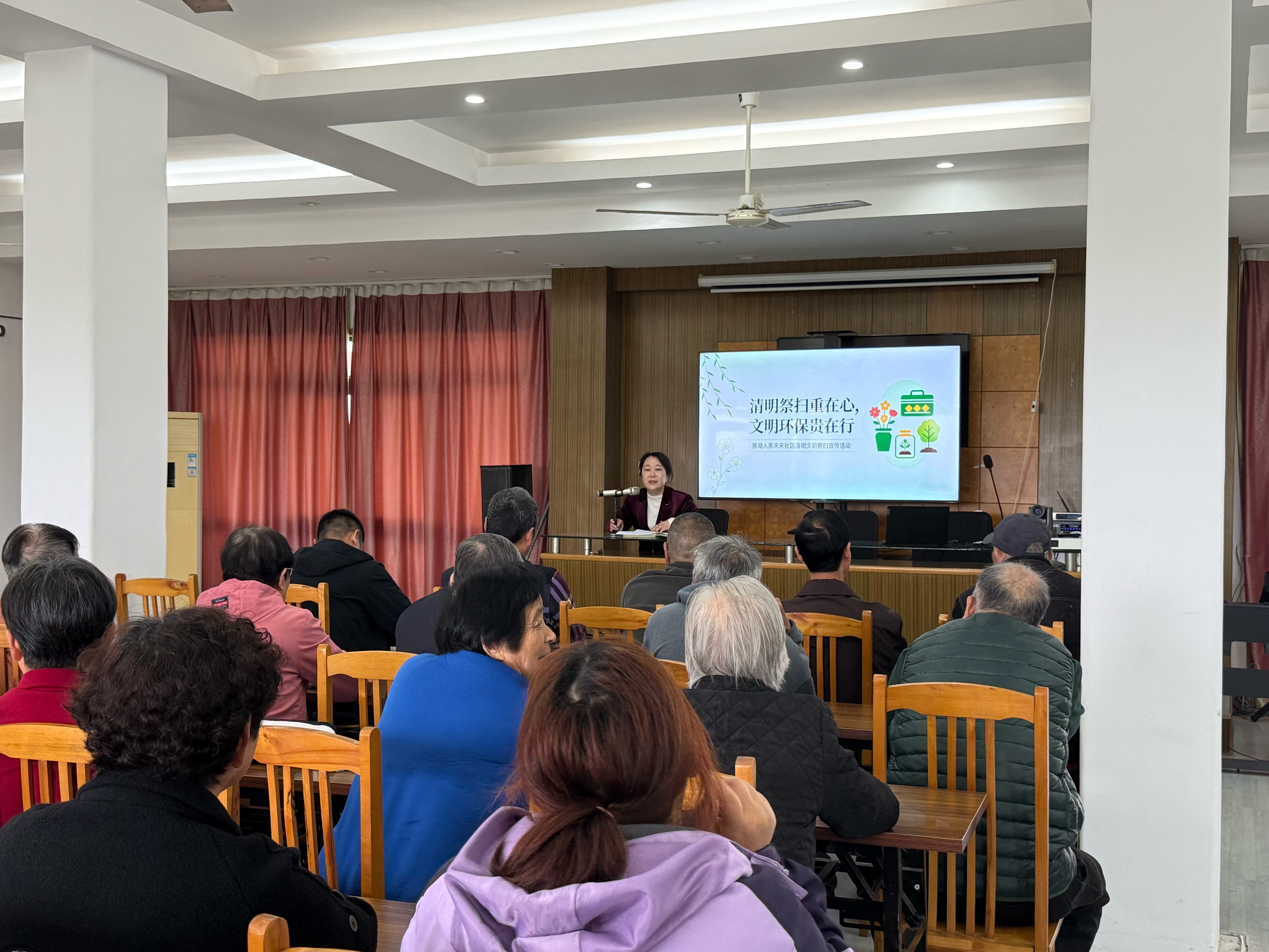 20260331慈湖人家未来社区“清明祭扫重在心，文明环保贵在行”主题宣传讲座活动 (1).jpg